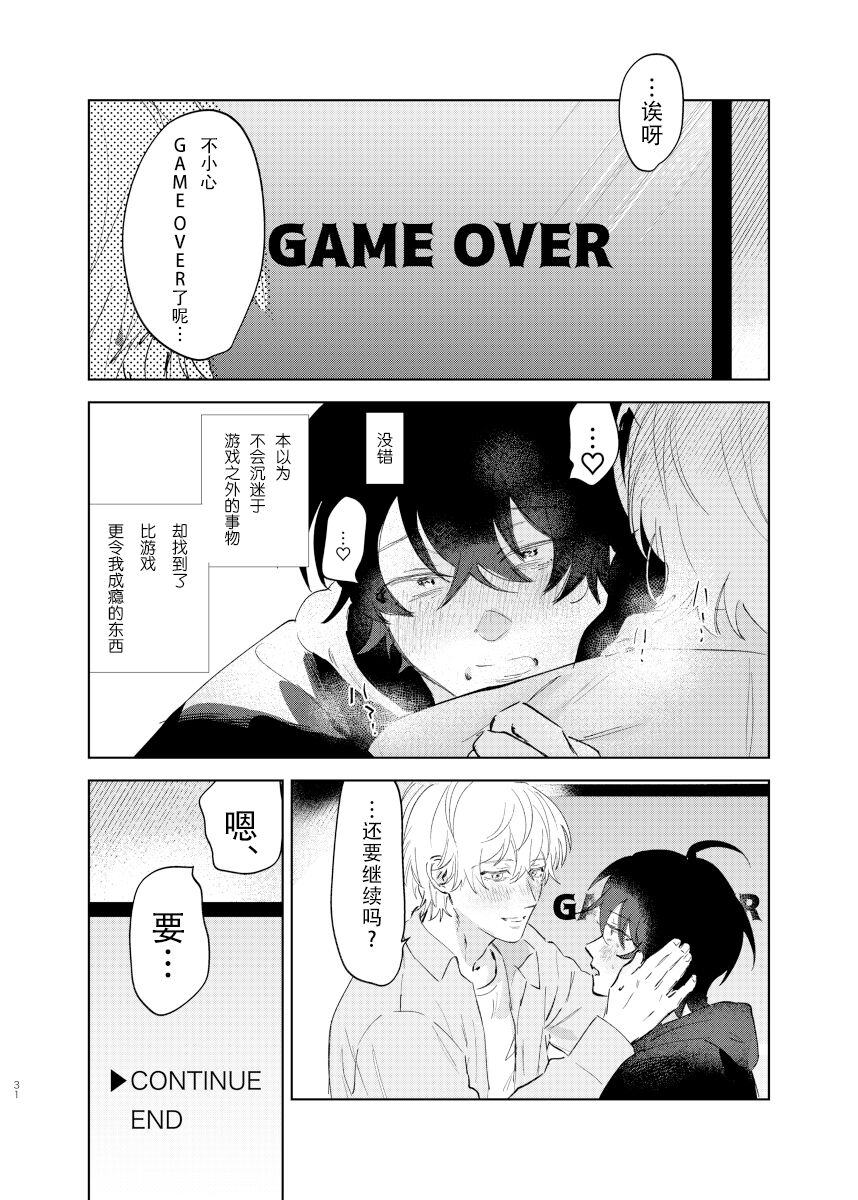 Kaji Daikou no Babumi Zeme | 务代理男妈妈攻 - Page 37