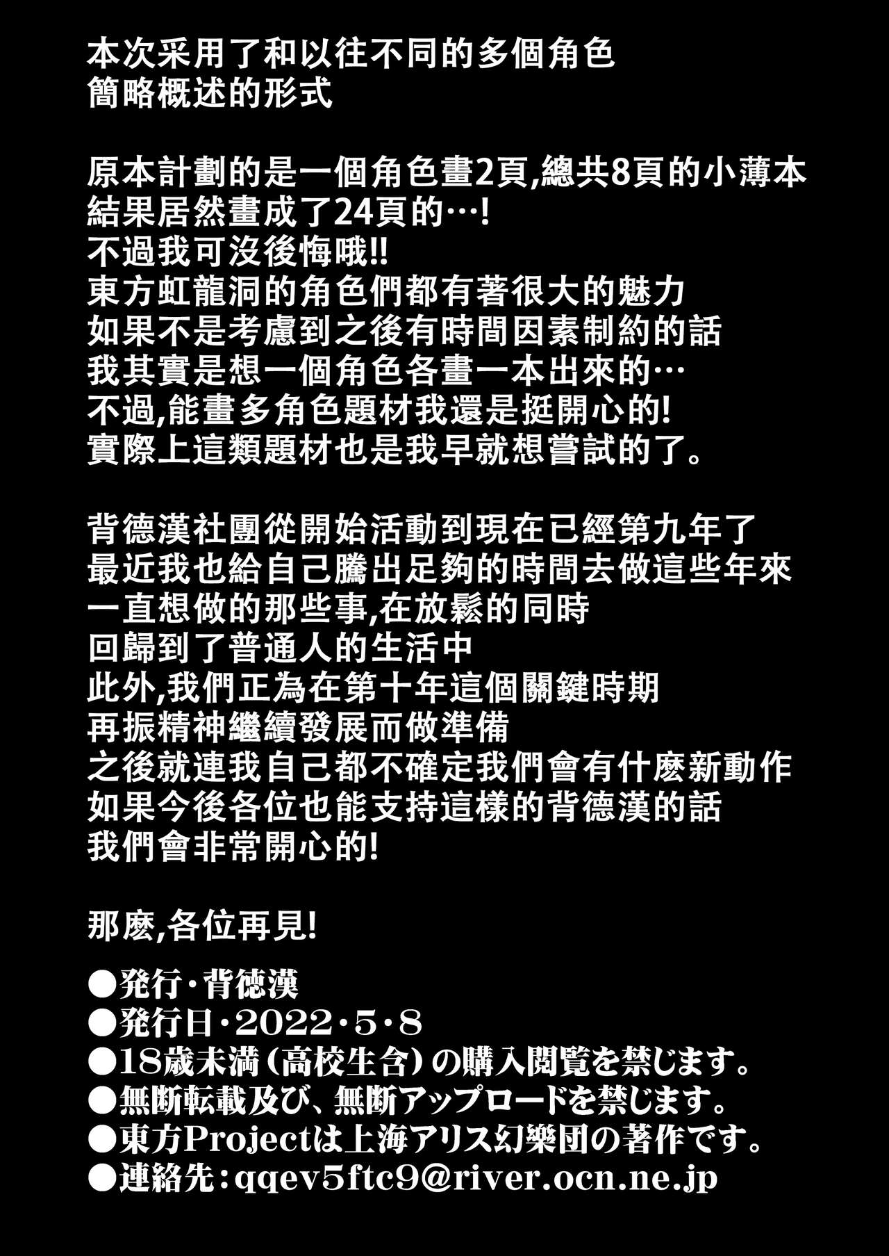 Soku Ochi Saimin Niji Ryuudouhen |  即堕催眠 虹龙洞篇 - Page 15
