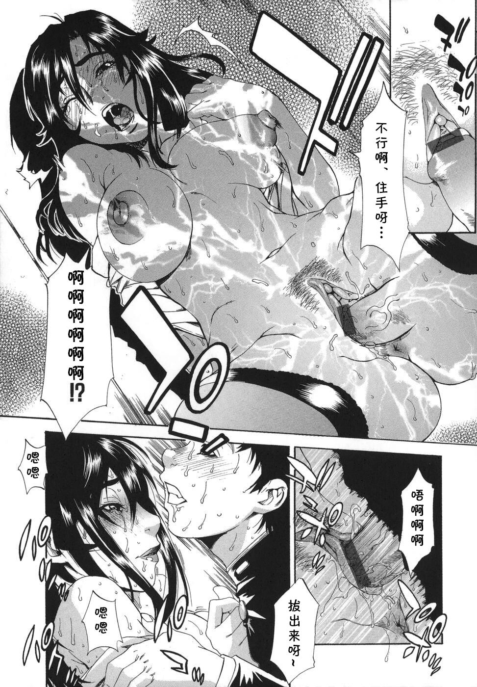 Gakkou no Waidan - Page 13