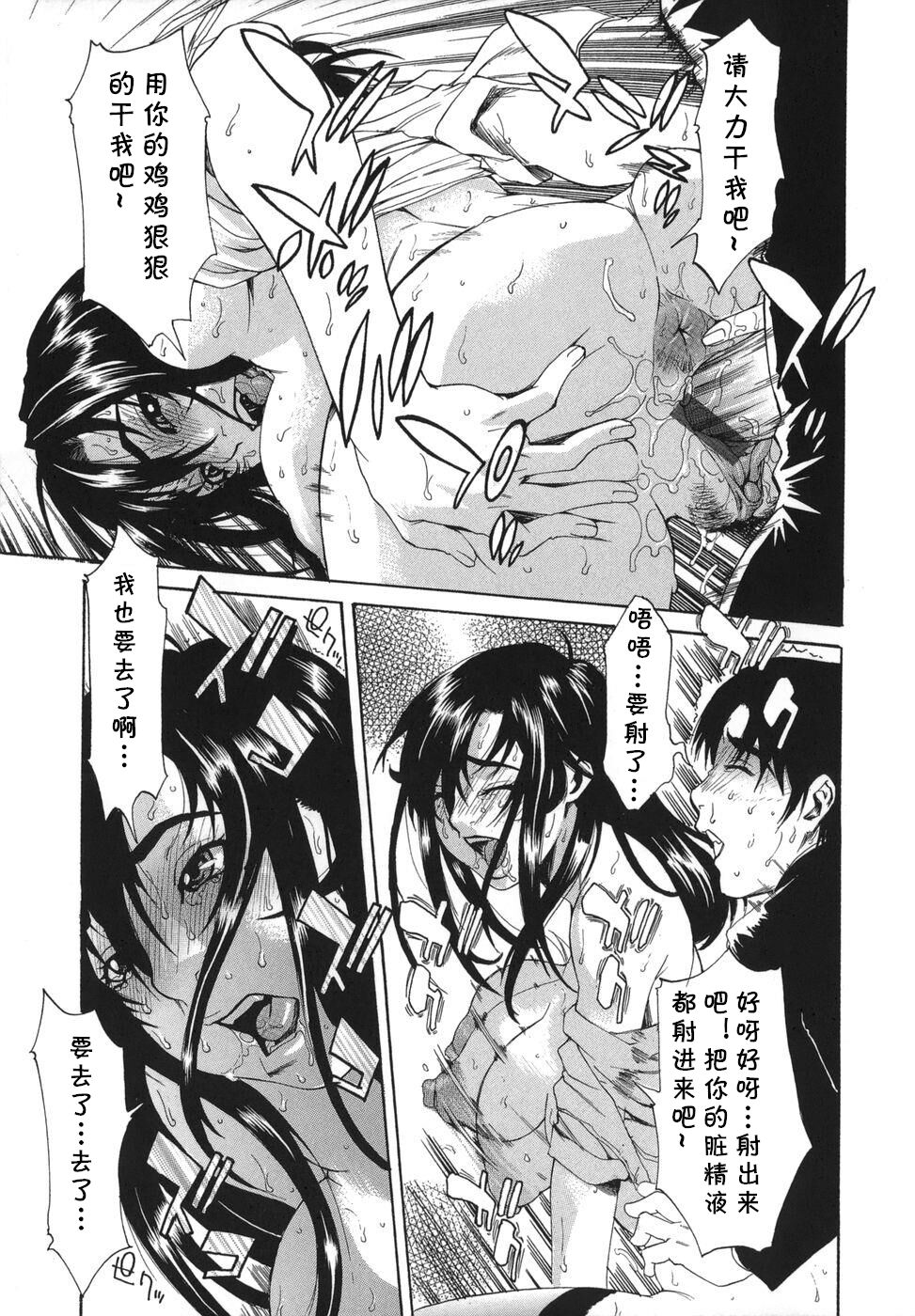 Gakkou no Waidan - Page 17