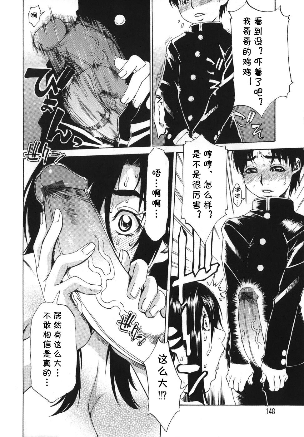 Gakkou no Waidan - Page 36
