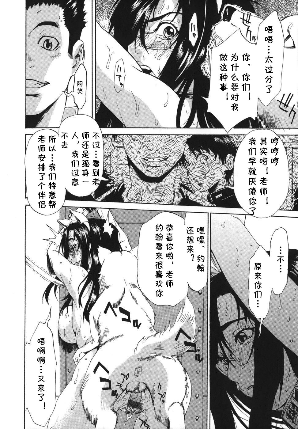 Gakkou no Waidan - Page 66