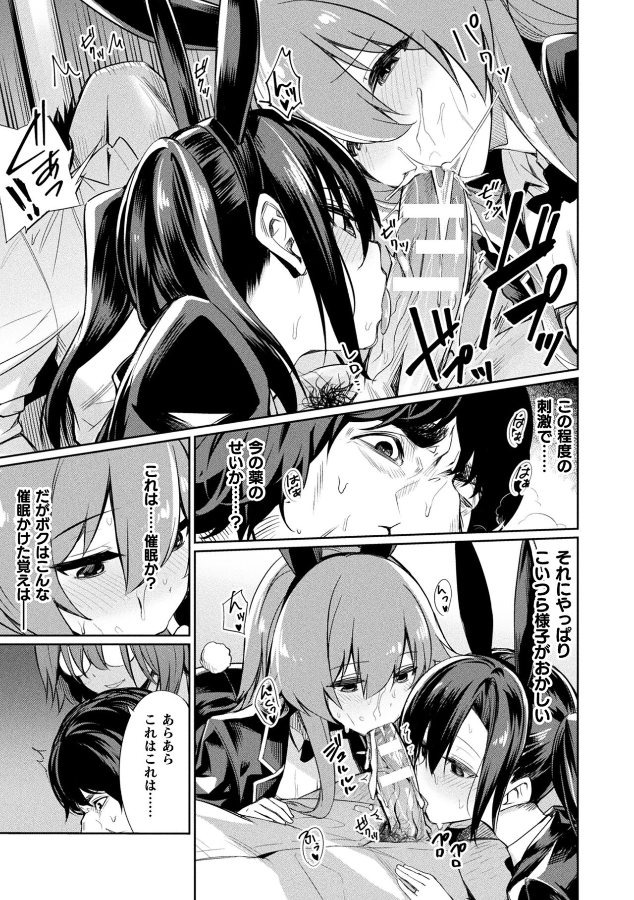Saimin Gakusei Shidou - Page 115