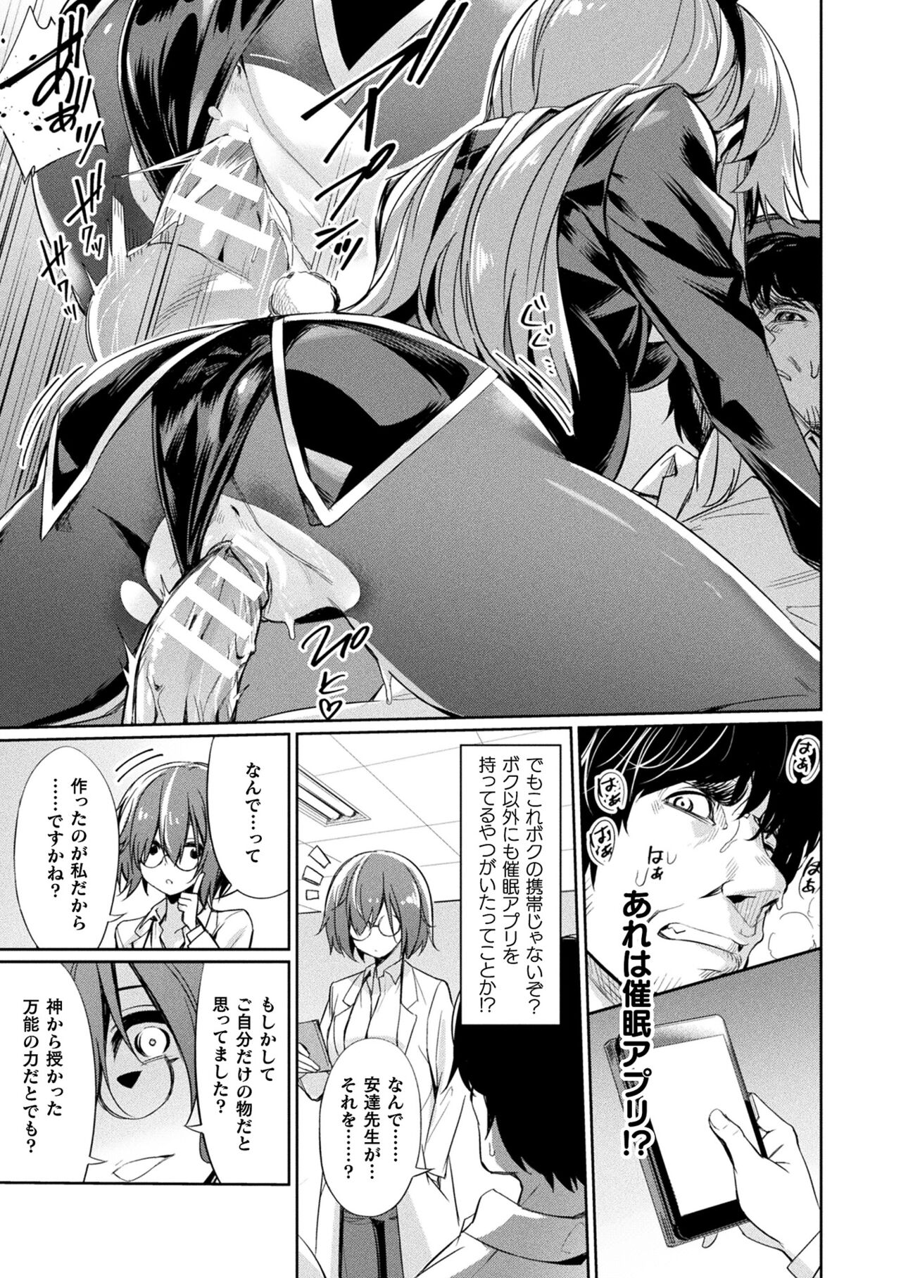 Saimin Gakusei Shidou - Page 117