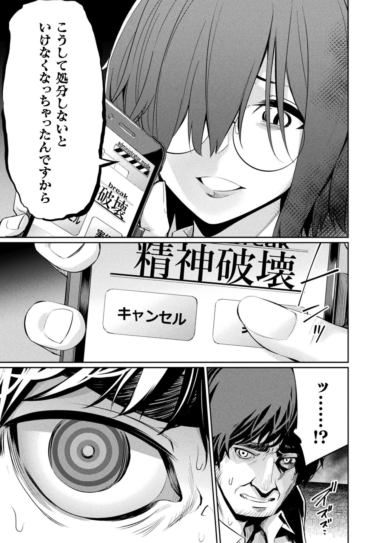 Saimin Gakusei Shidou - Page 119