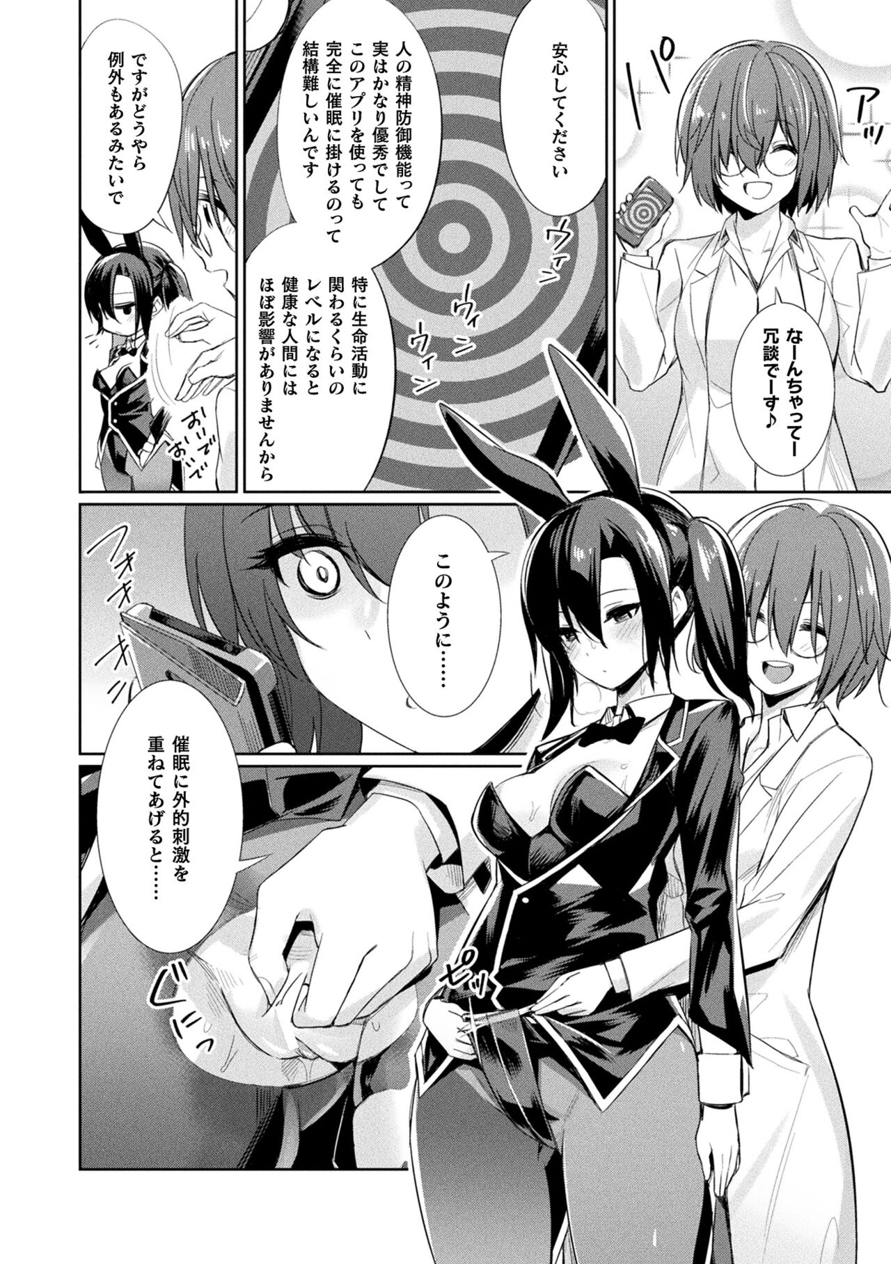 Saimin Gakusei Shidou - Page 120