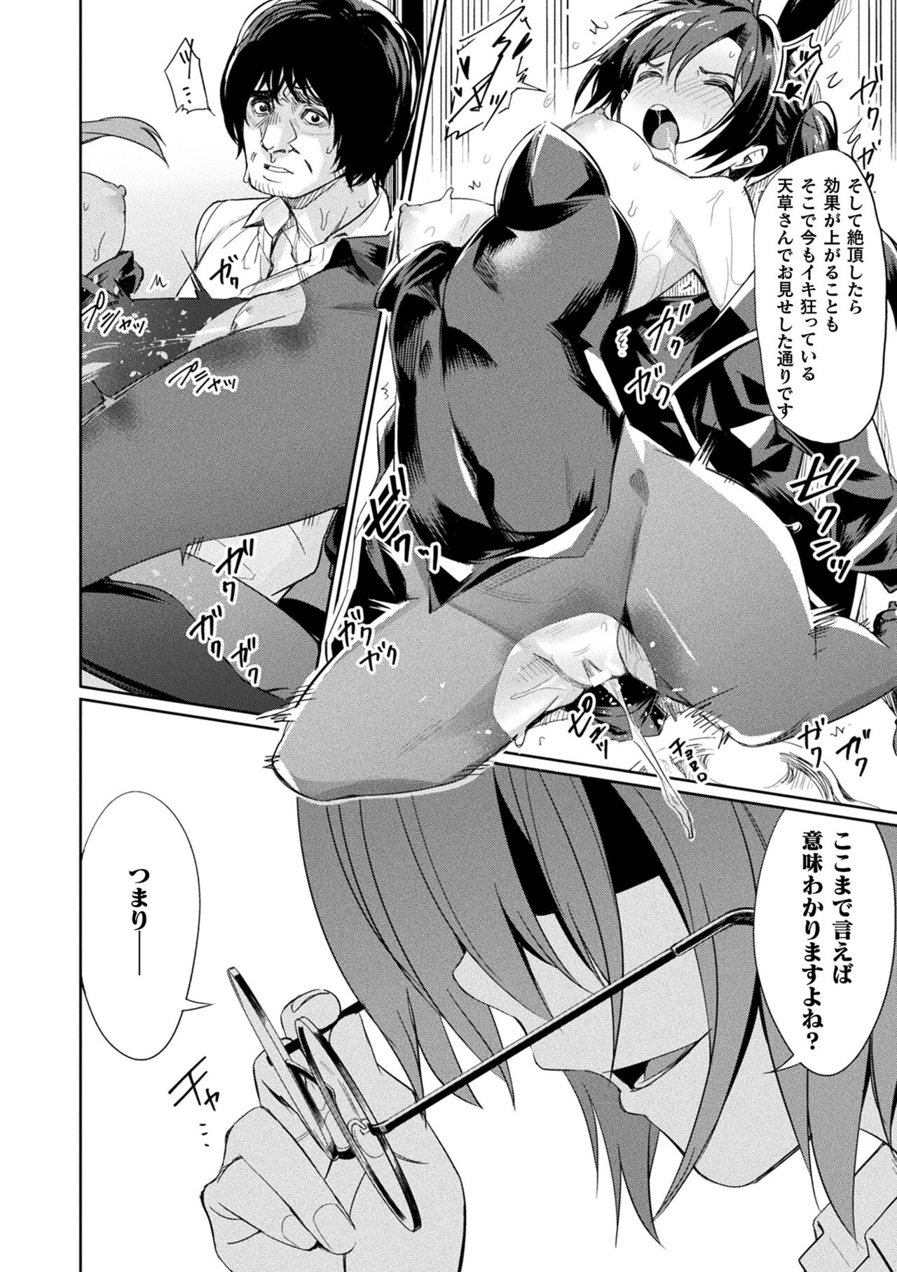 Saimin Gakusei Shidou - Page 124