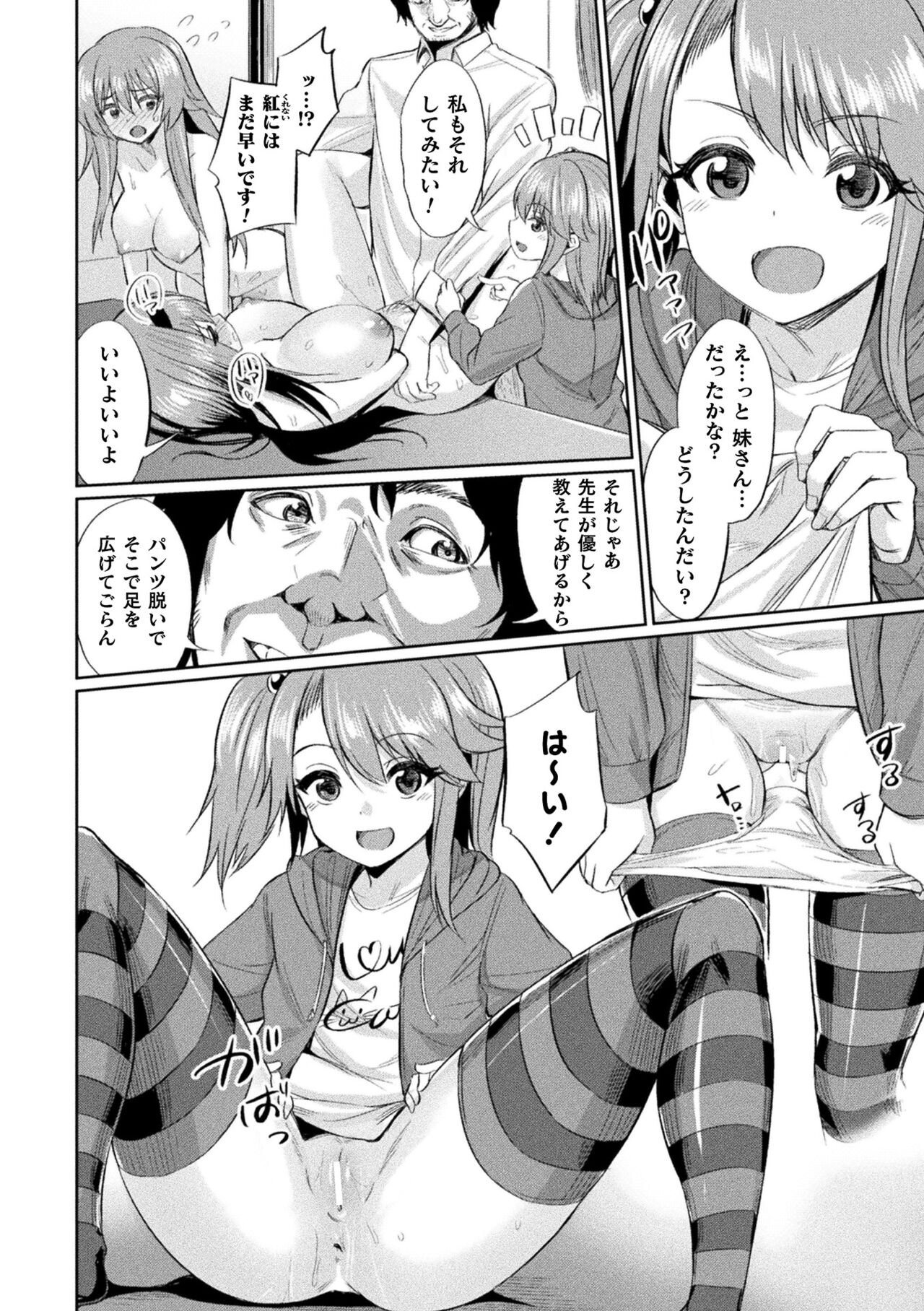 Saimin Gakusei Shidou - Page 14
