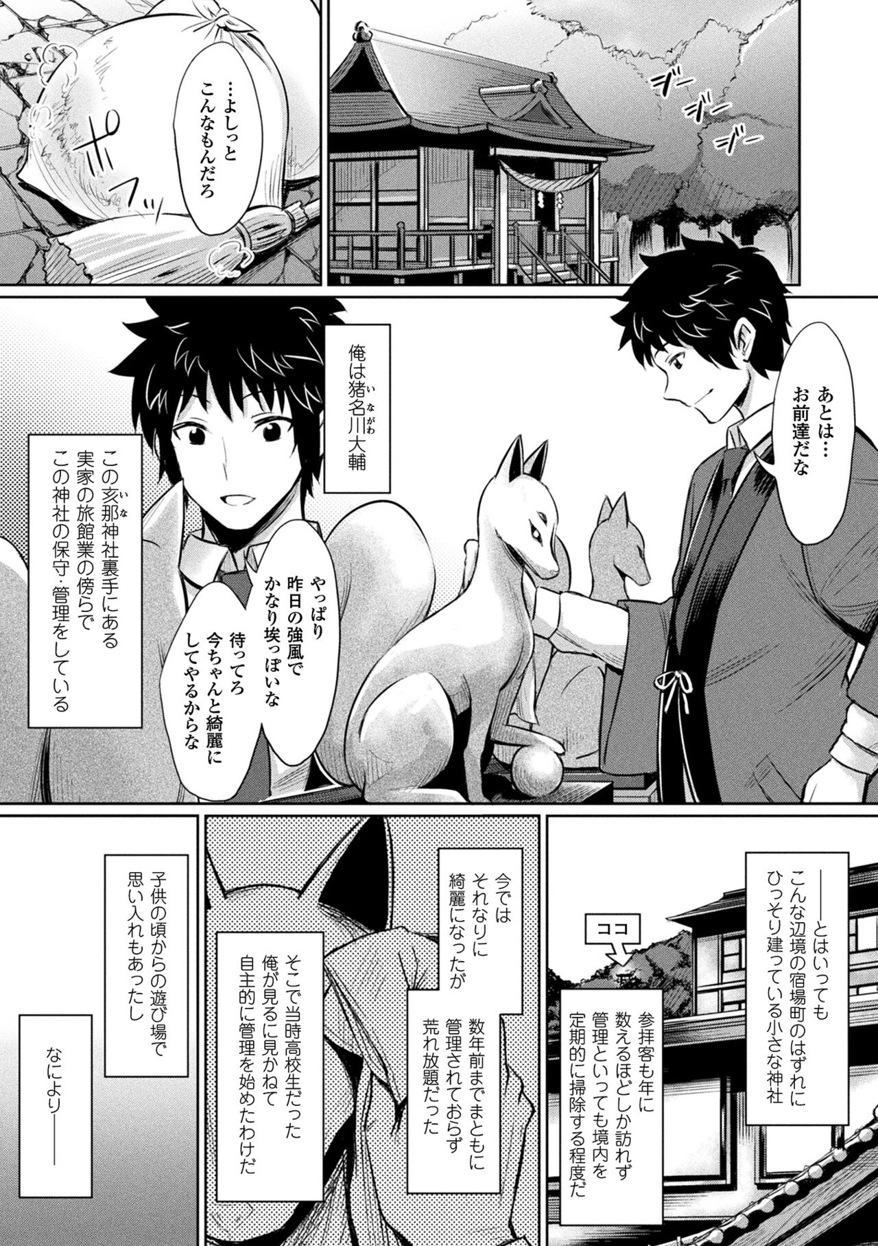 Saimin Gakusei Shidou - Page 172