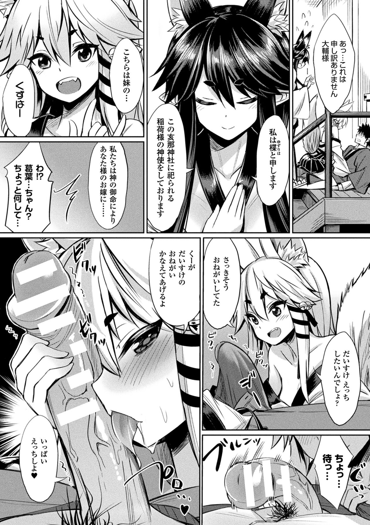 Saimin Gakusei Shidou - Page 175
