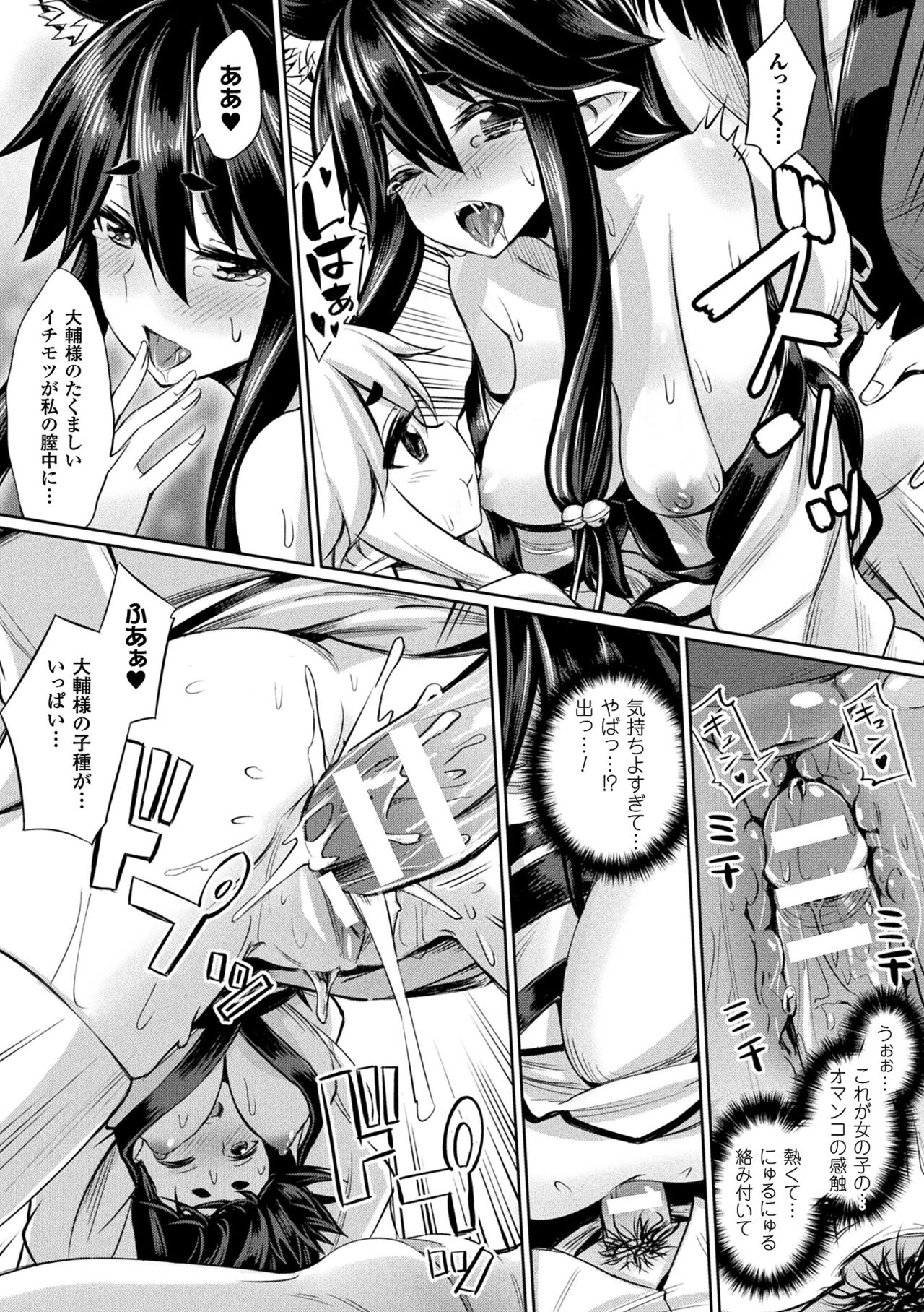 Saimin Gakusei Shidou - Page 181