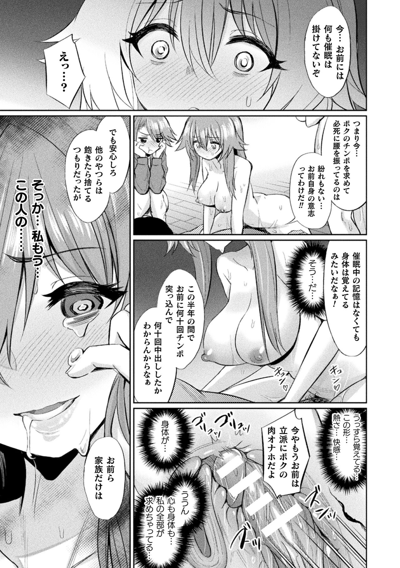 Saimin Gakusei Shidou - Page 21