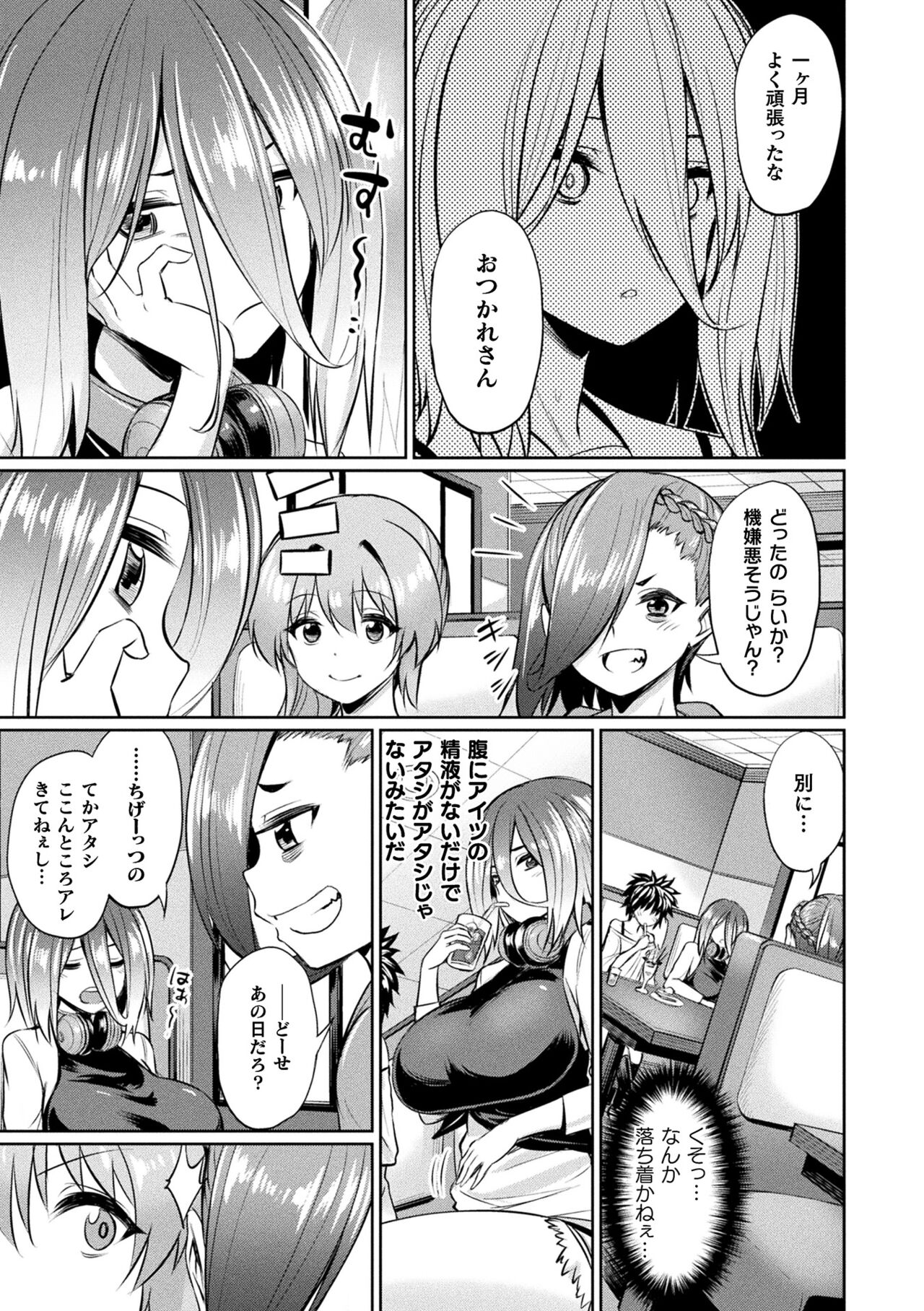 Saimin Gakusei Shidou - Page 39
