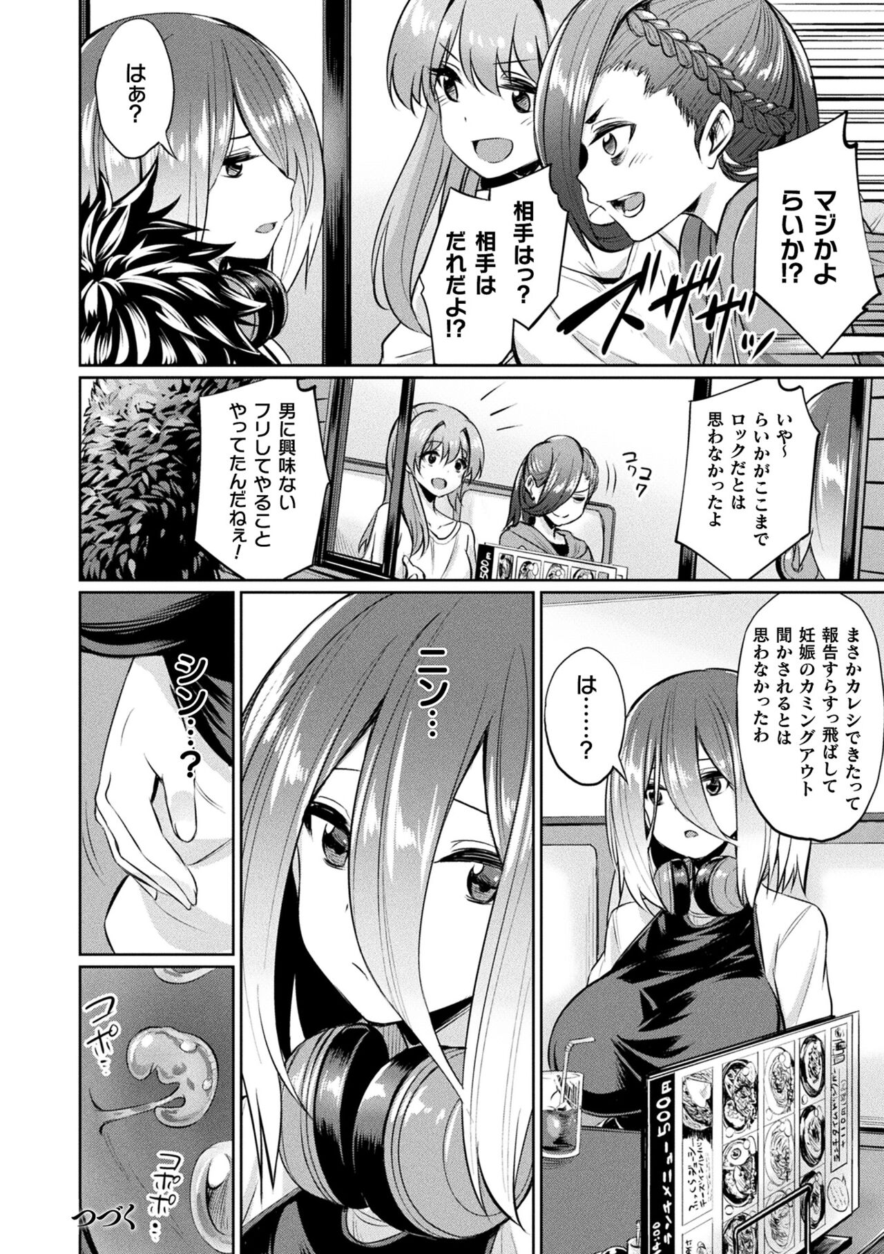 Saimin Gakusei Shidou - Page 40