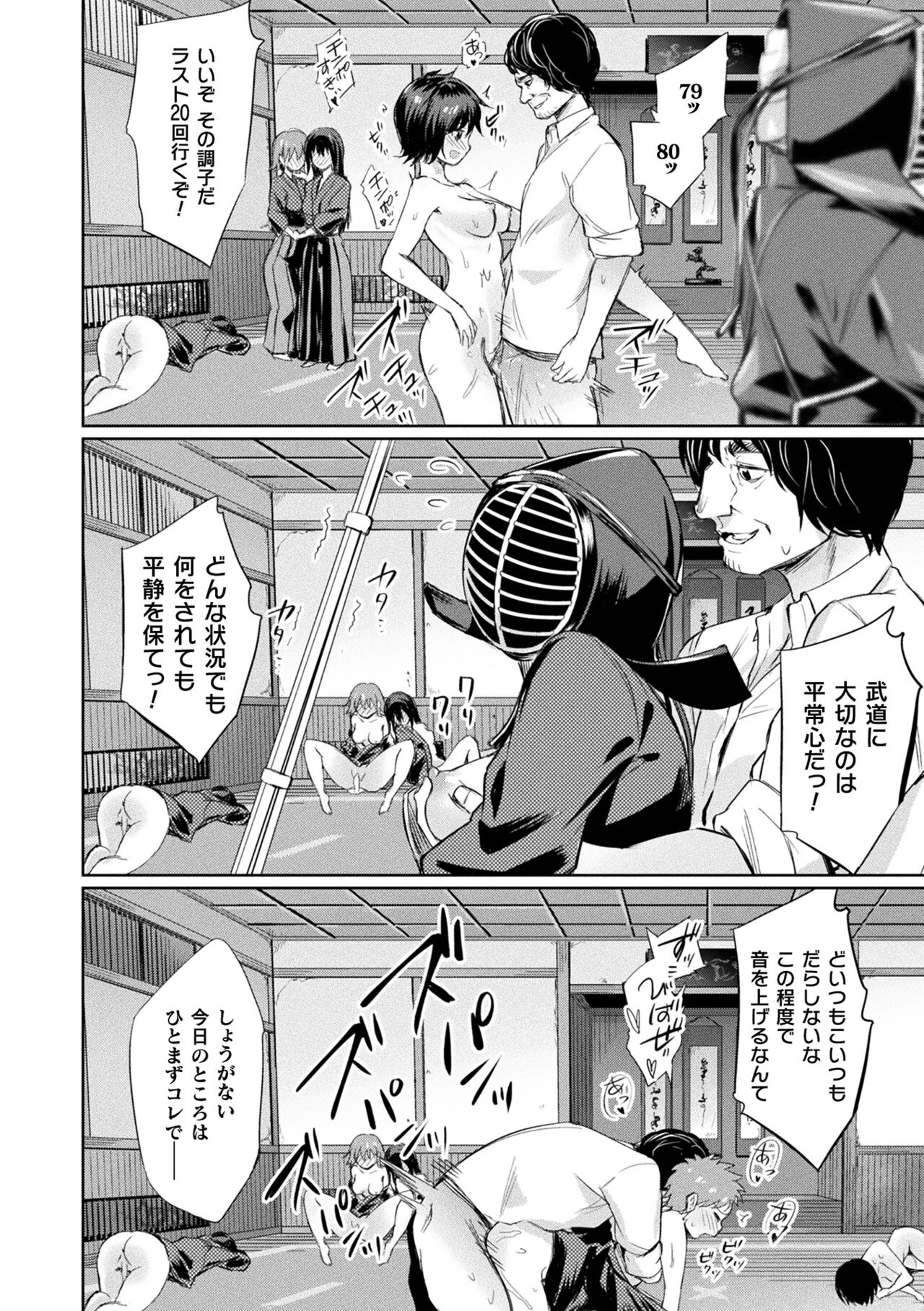 Saimin Gakusei Shidou - Page 70