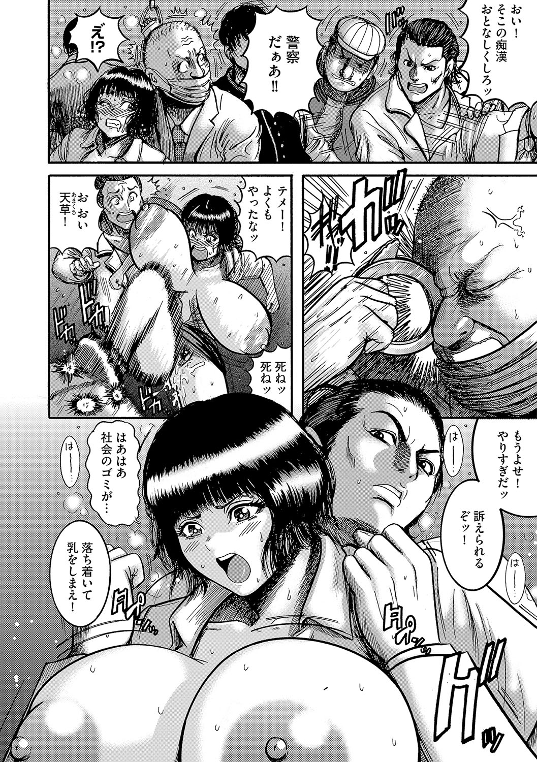 G-Edge Vol.029 - Page 101