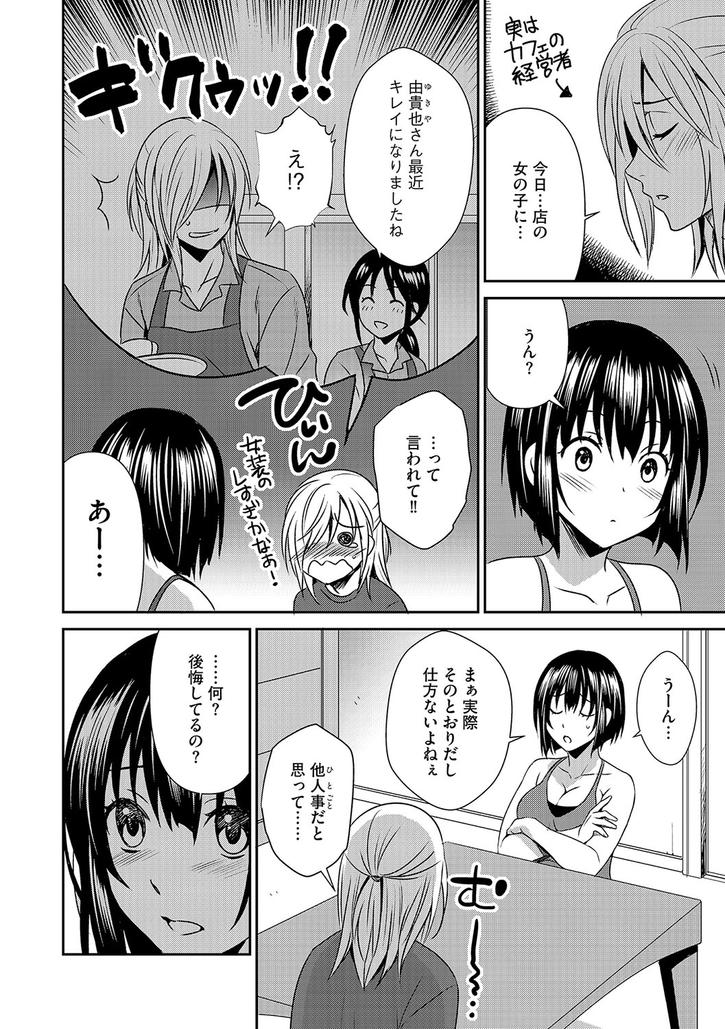 G-Edge Vol.029 - Page 119