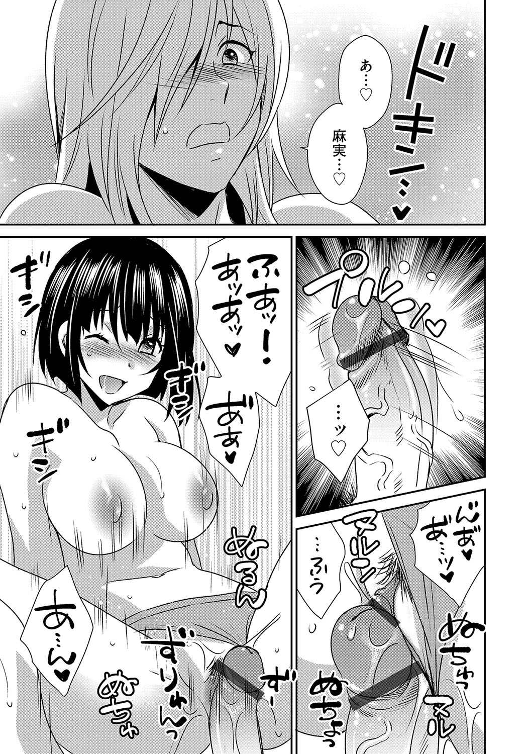 G-Edge Vol.029 - Page 124