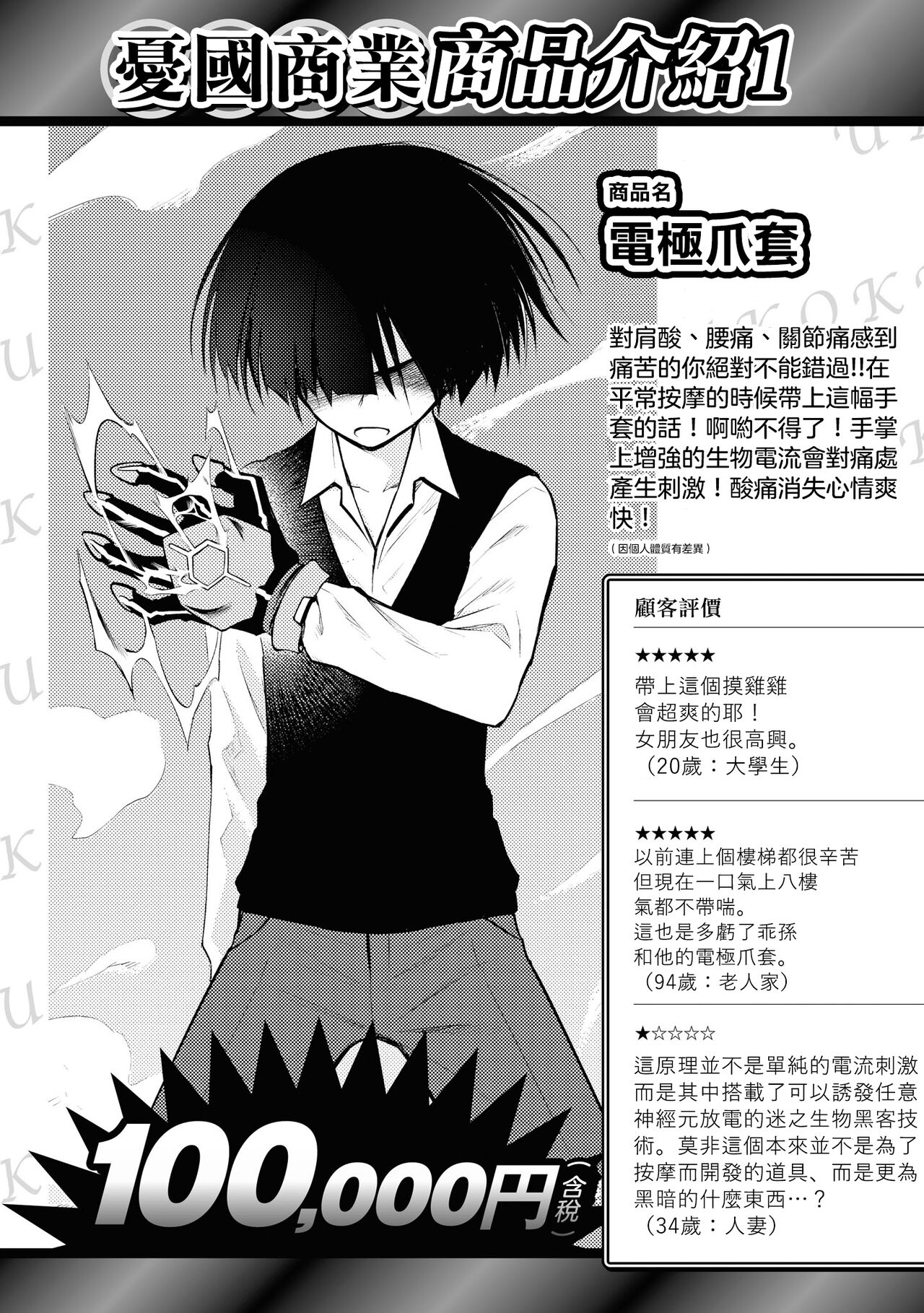 淫獄小區 VOL.2 - Page 105