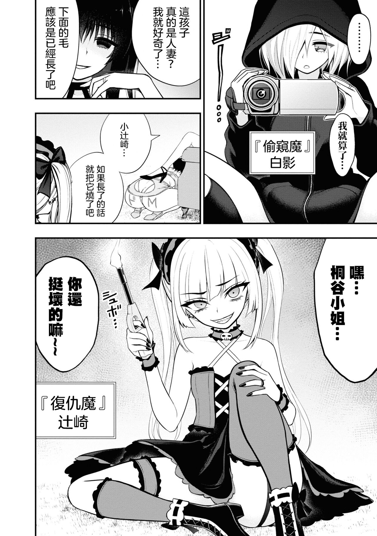 淫獄小區 VOL.2 - Page 116