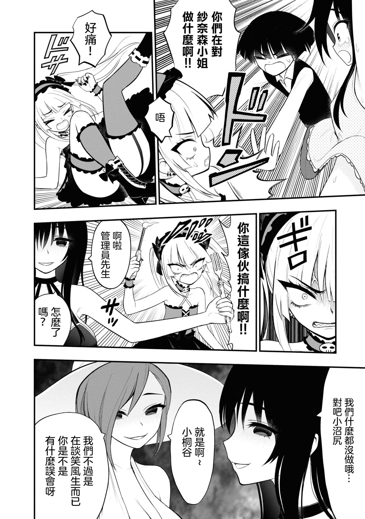 淫獄小區 VOL.2 - Page 118