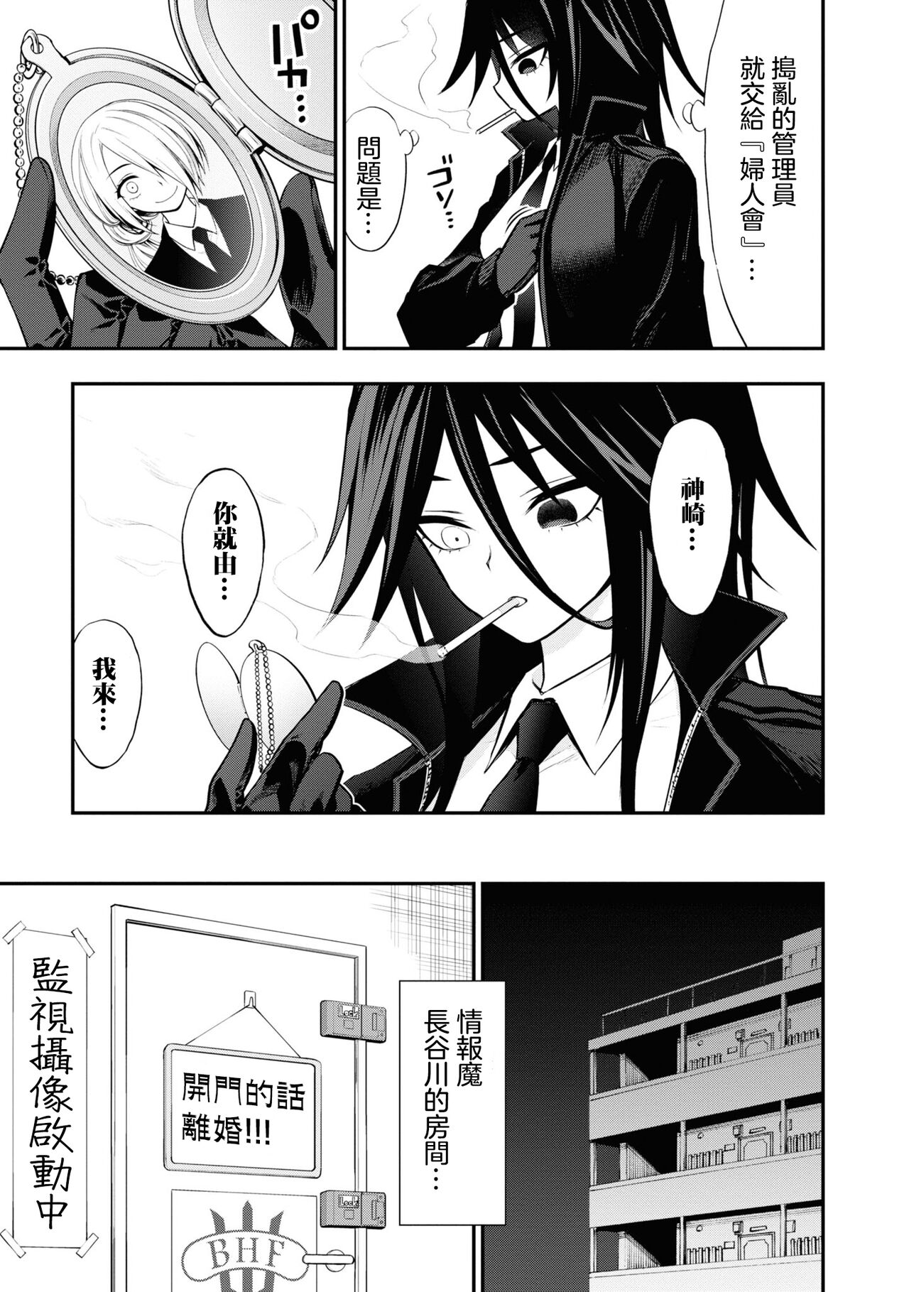 淫獄小區 VOL.2 - Page 127