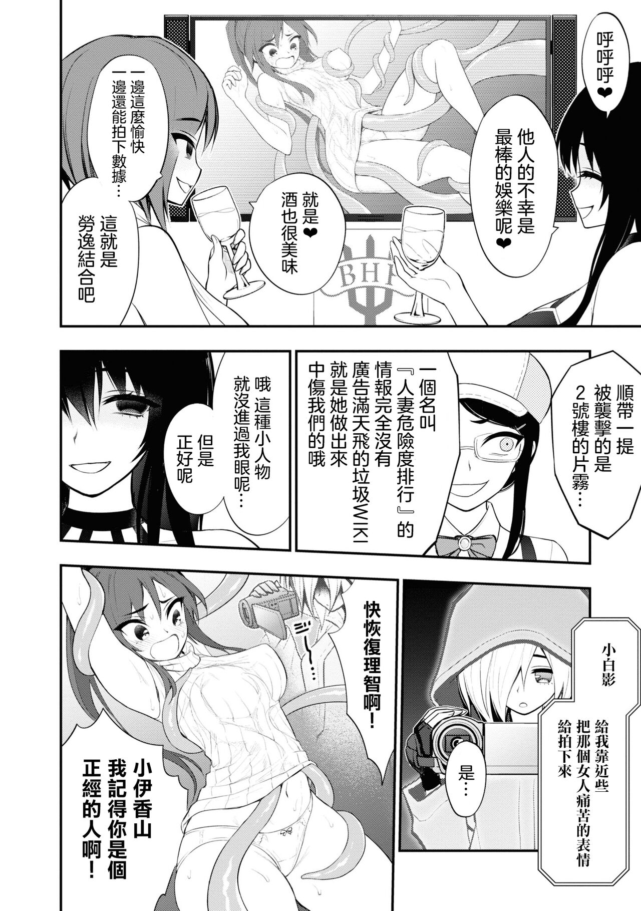 淫獄小區 VOL.2 - Page 140
