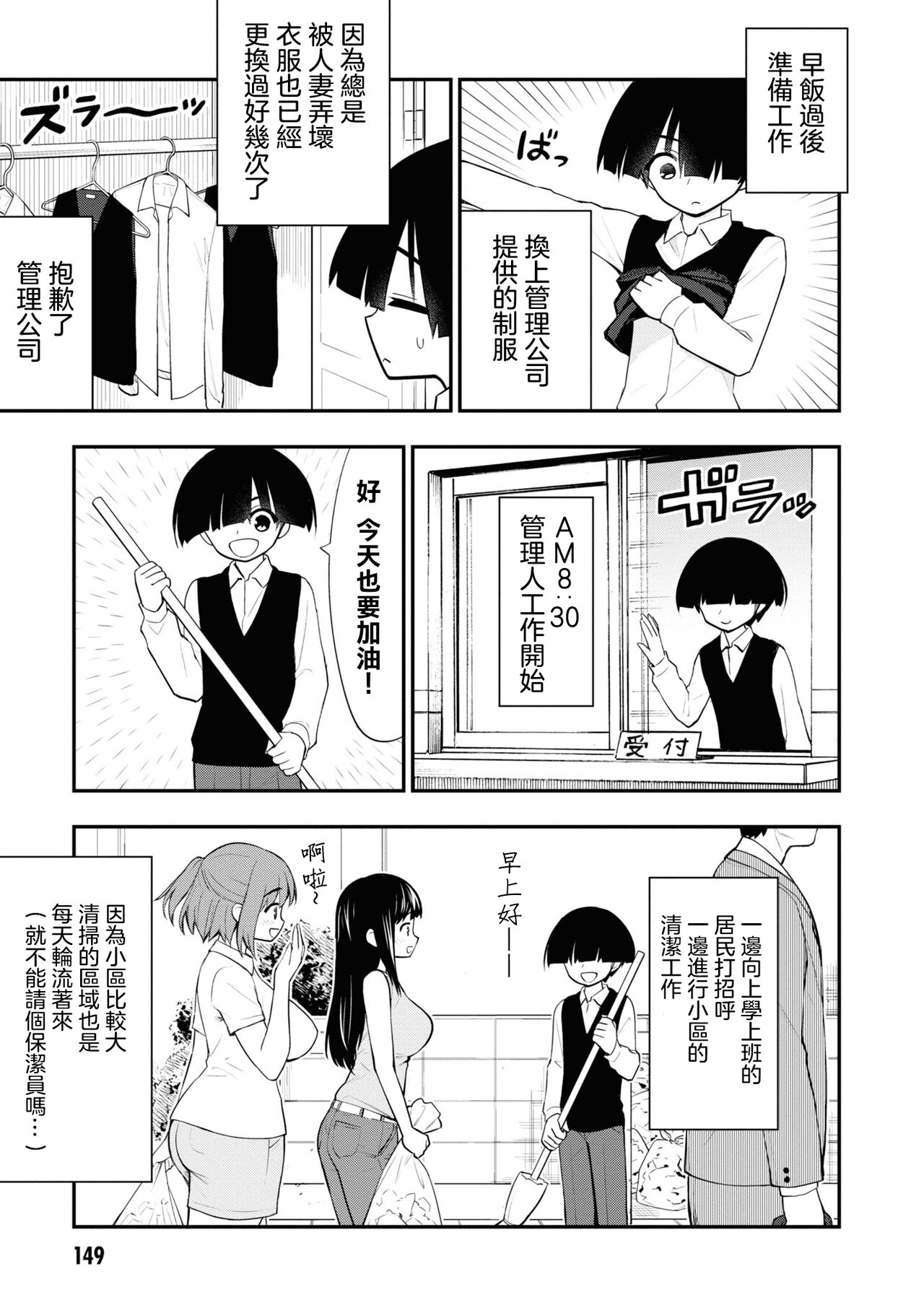 淫獄小區 VOL.2 - Page 154
