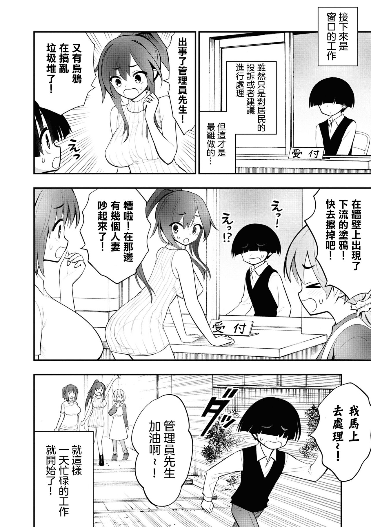 淫獄小區 VOL.2 - Page 155
