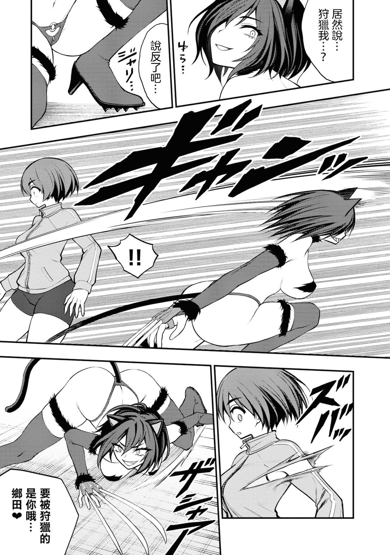 淫獄小區 VOL.2 - Page 33