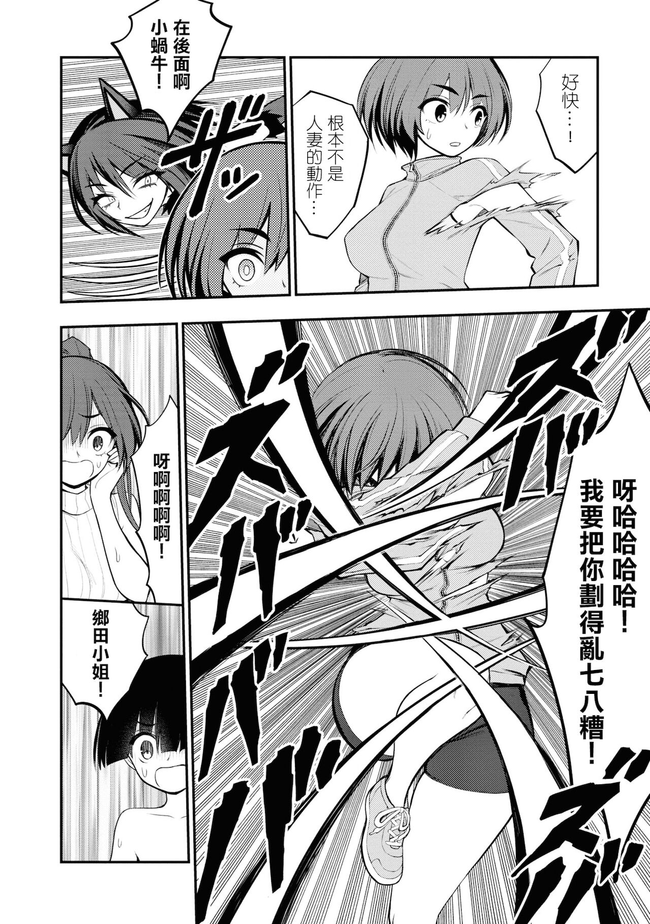 淫獄小區 VOL.2 - Page 34