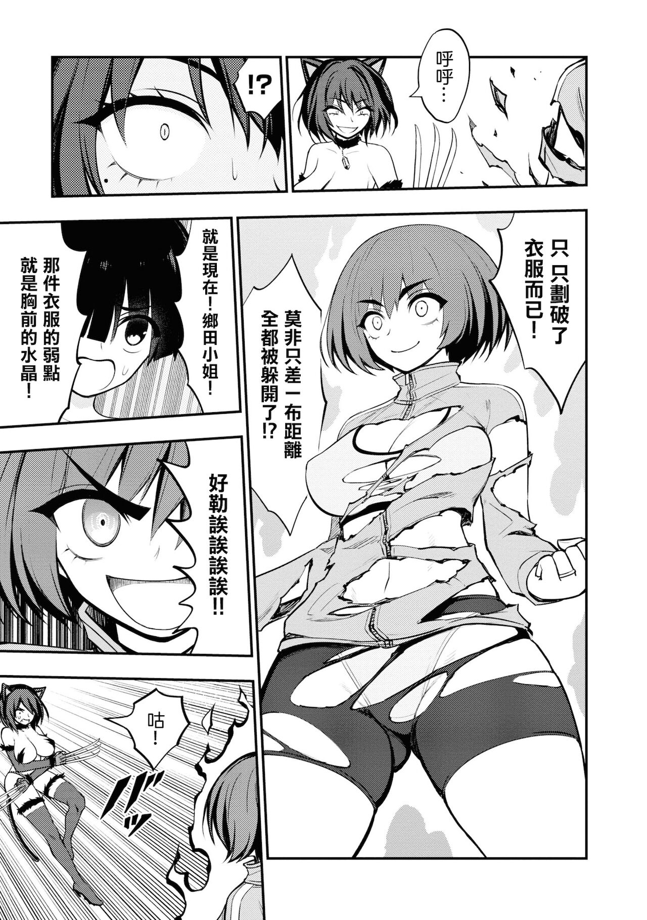 淫獄小區 VOL.2 - Page 35