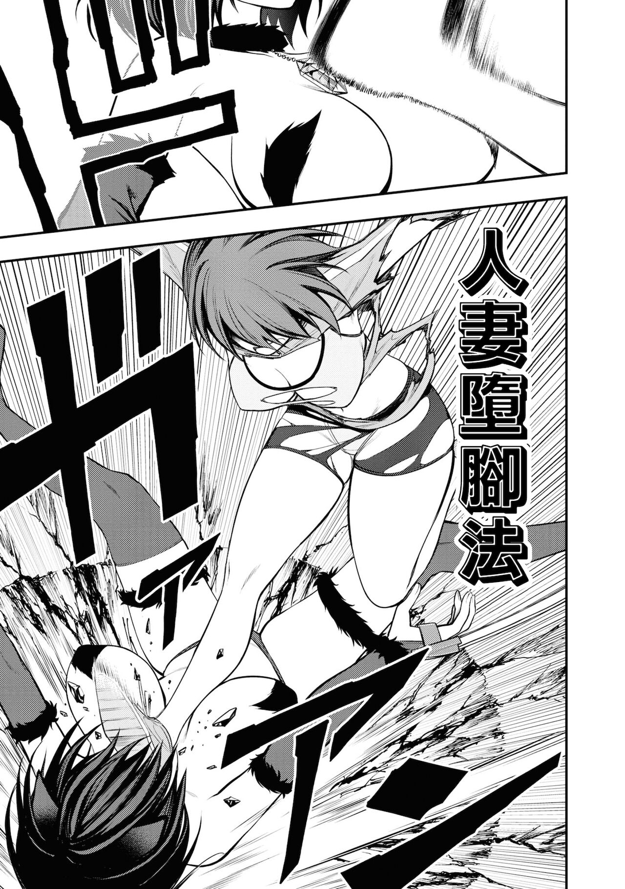 淫獄小區 VOL.2 - Page 37