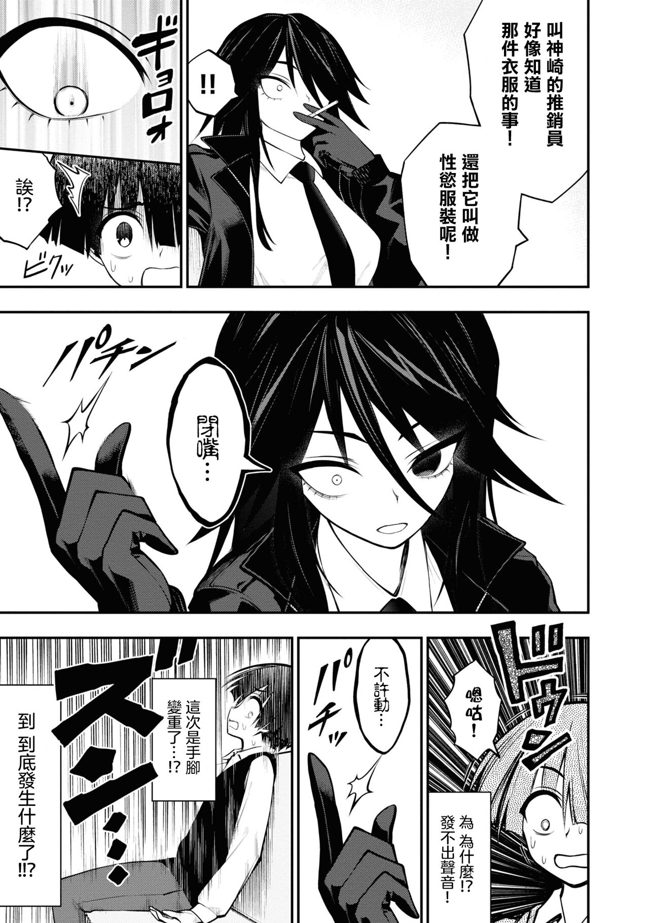 淫獄小區 VOL.2 - Page 45
