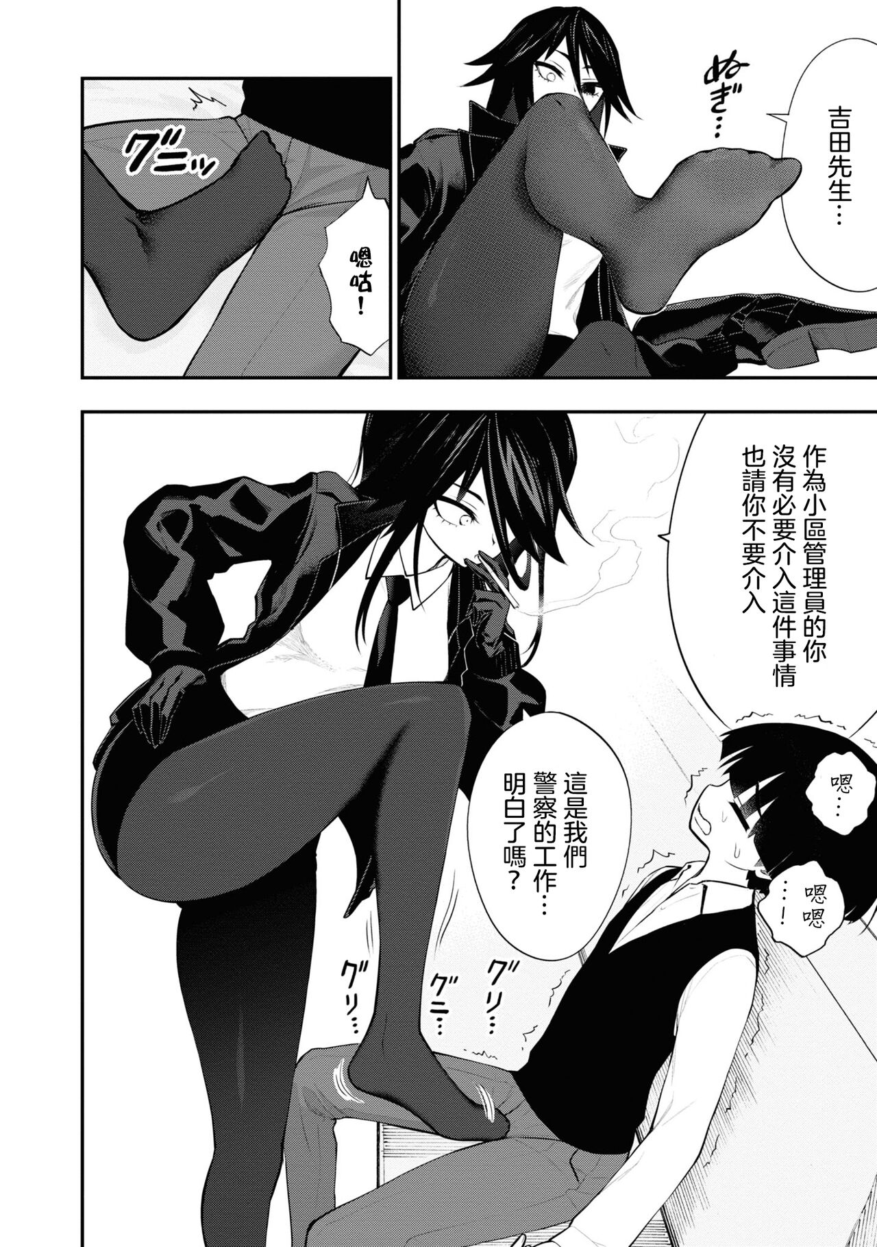 淫獄小區 VOL.2 - Page 46