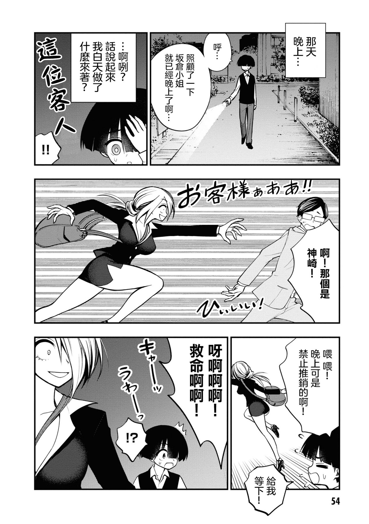 淫獄小區 VOL.2 - Page 58