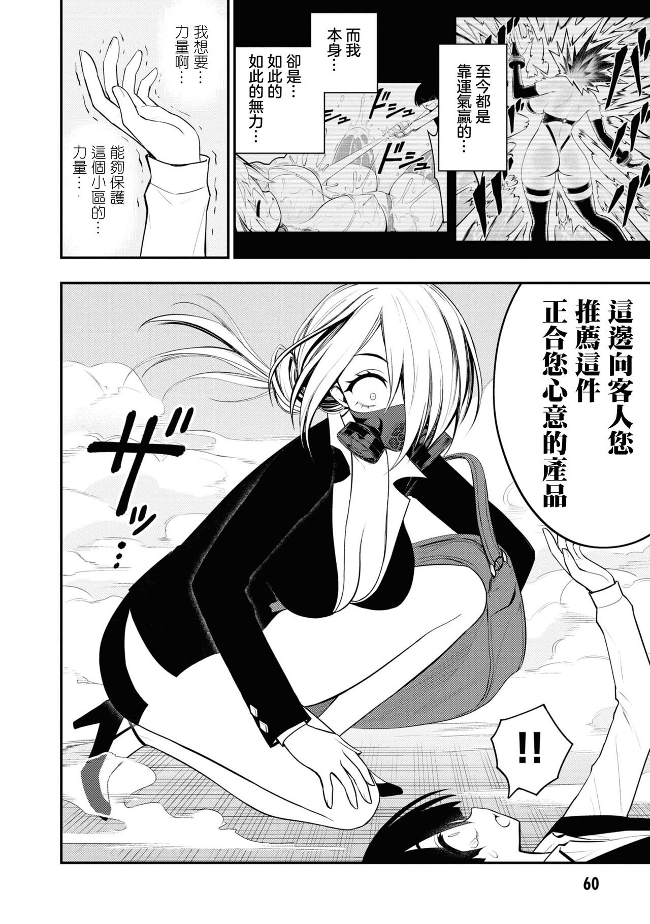 淫獄小區 VOL.2 - Page 64