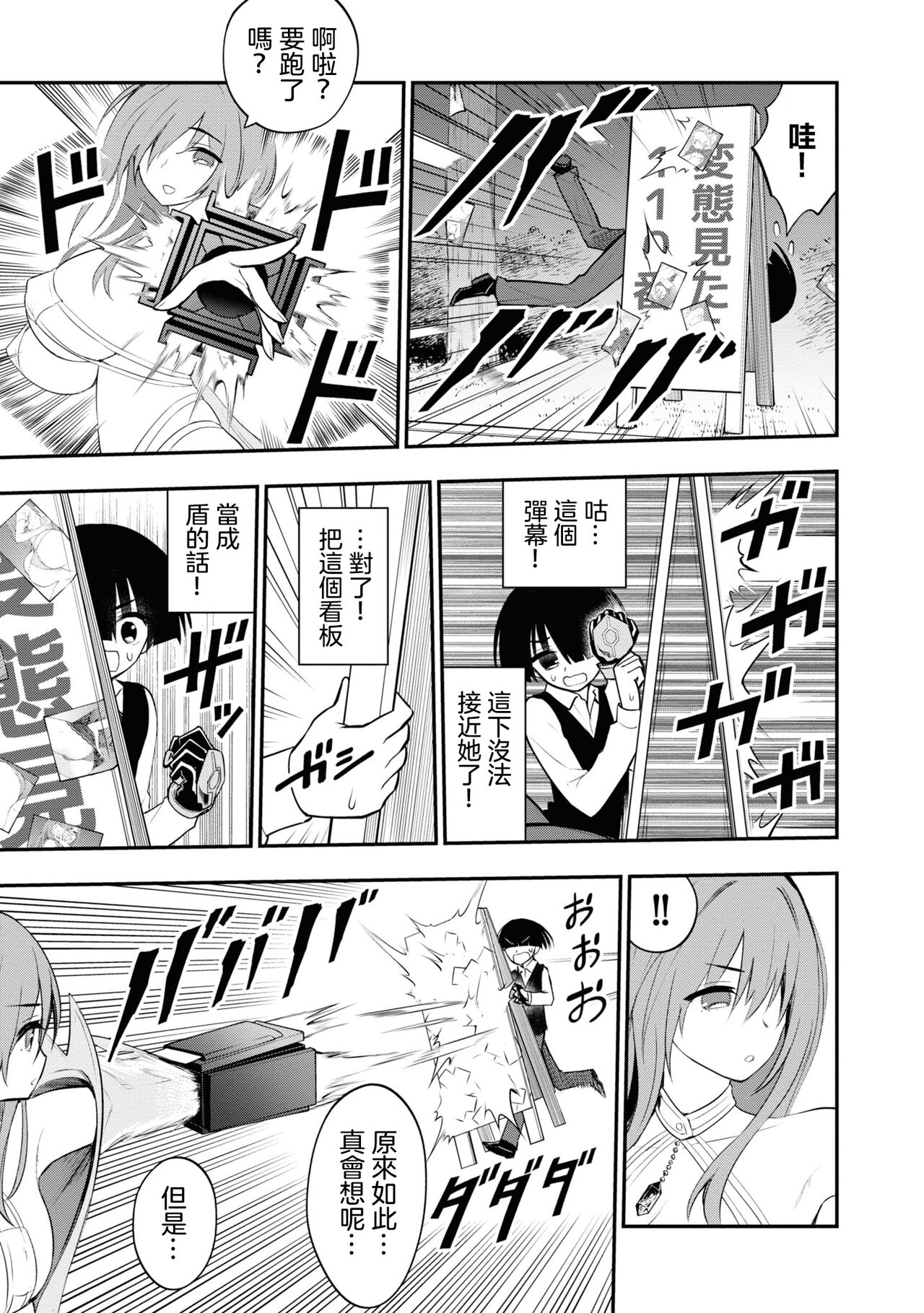 淫獄小區 VOL.2 - Page 84
