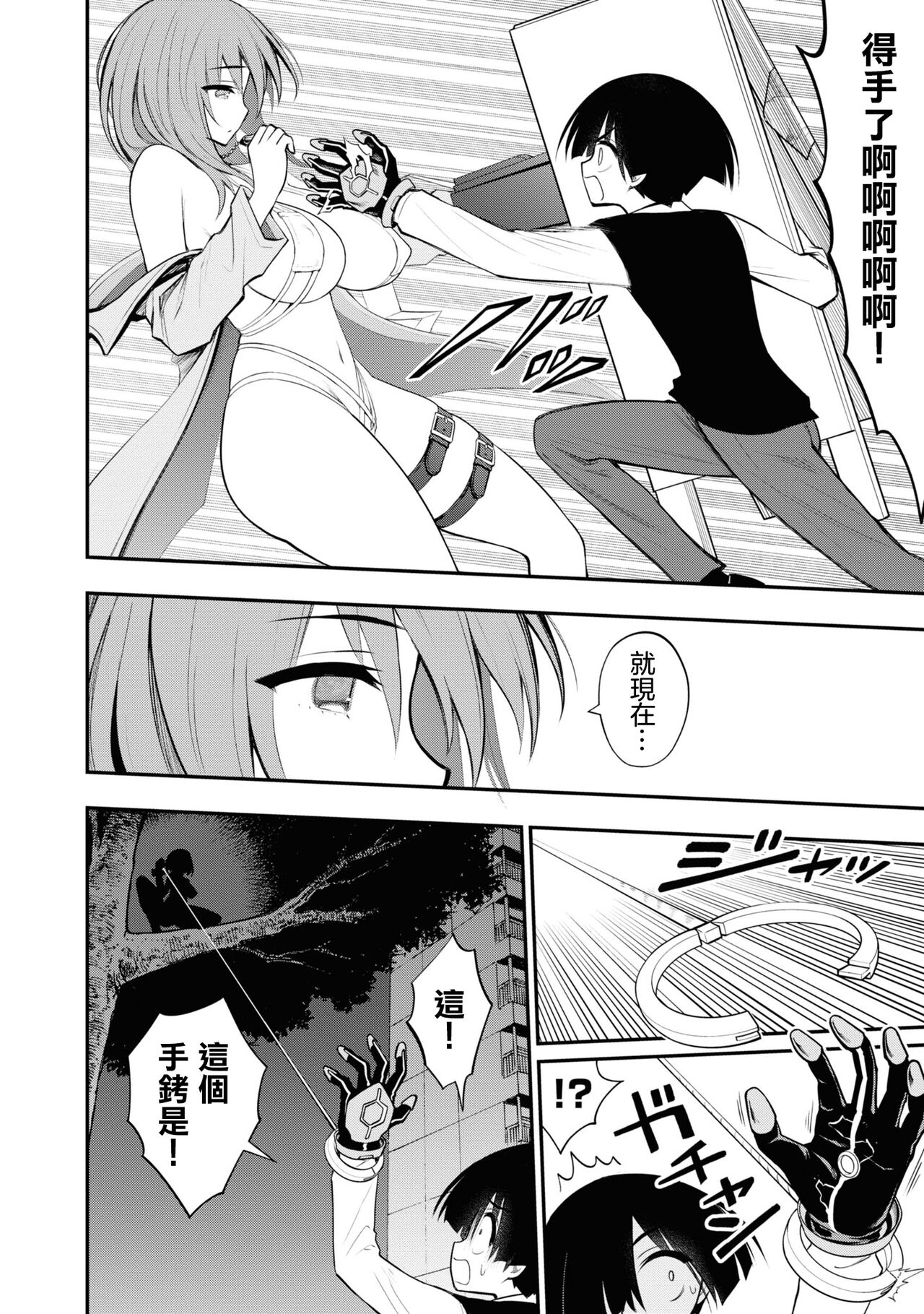 淫獄小區 VOL.2 - Page 85
