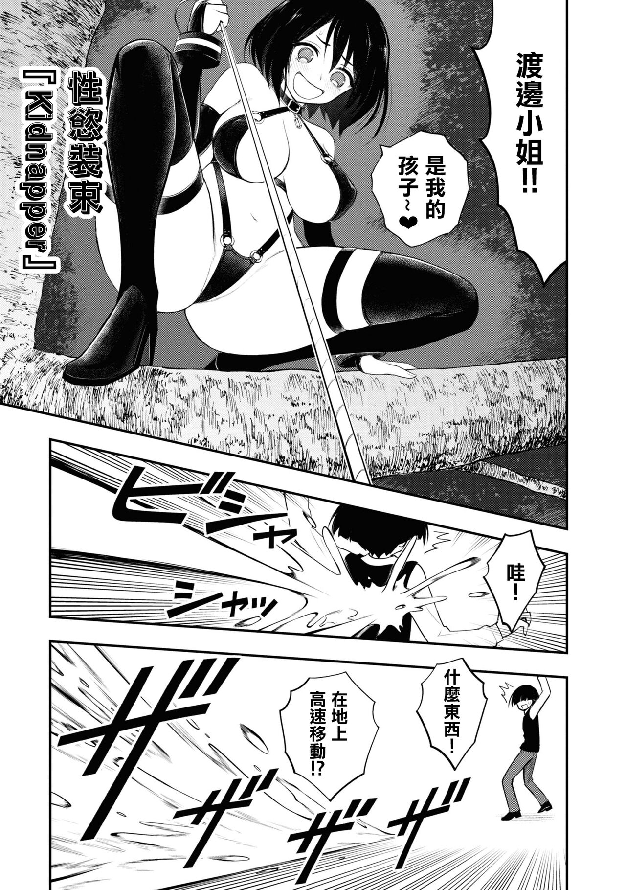 淫獄小區 VOL.2 - Page 86