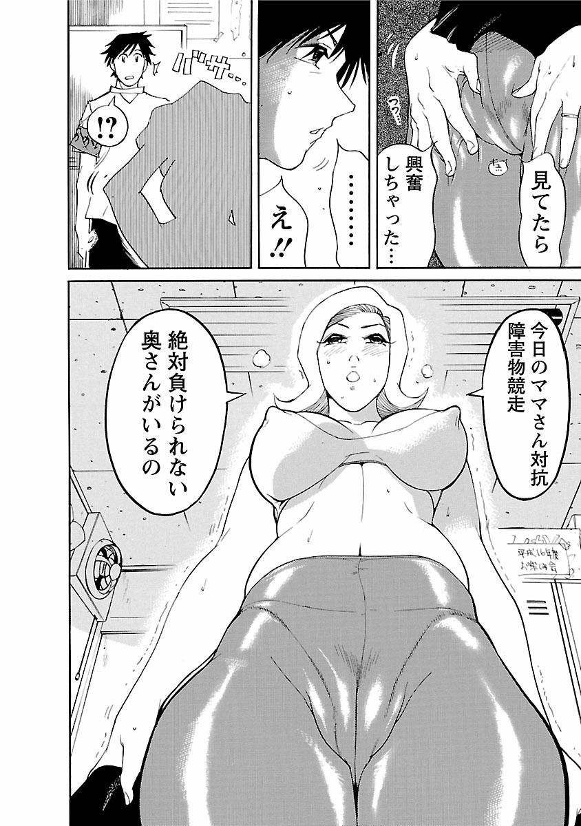 adult challenge 2 - Page 102