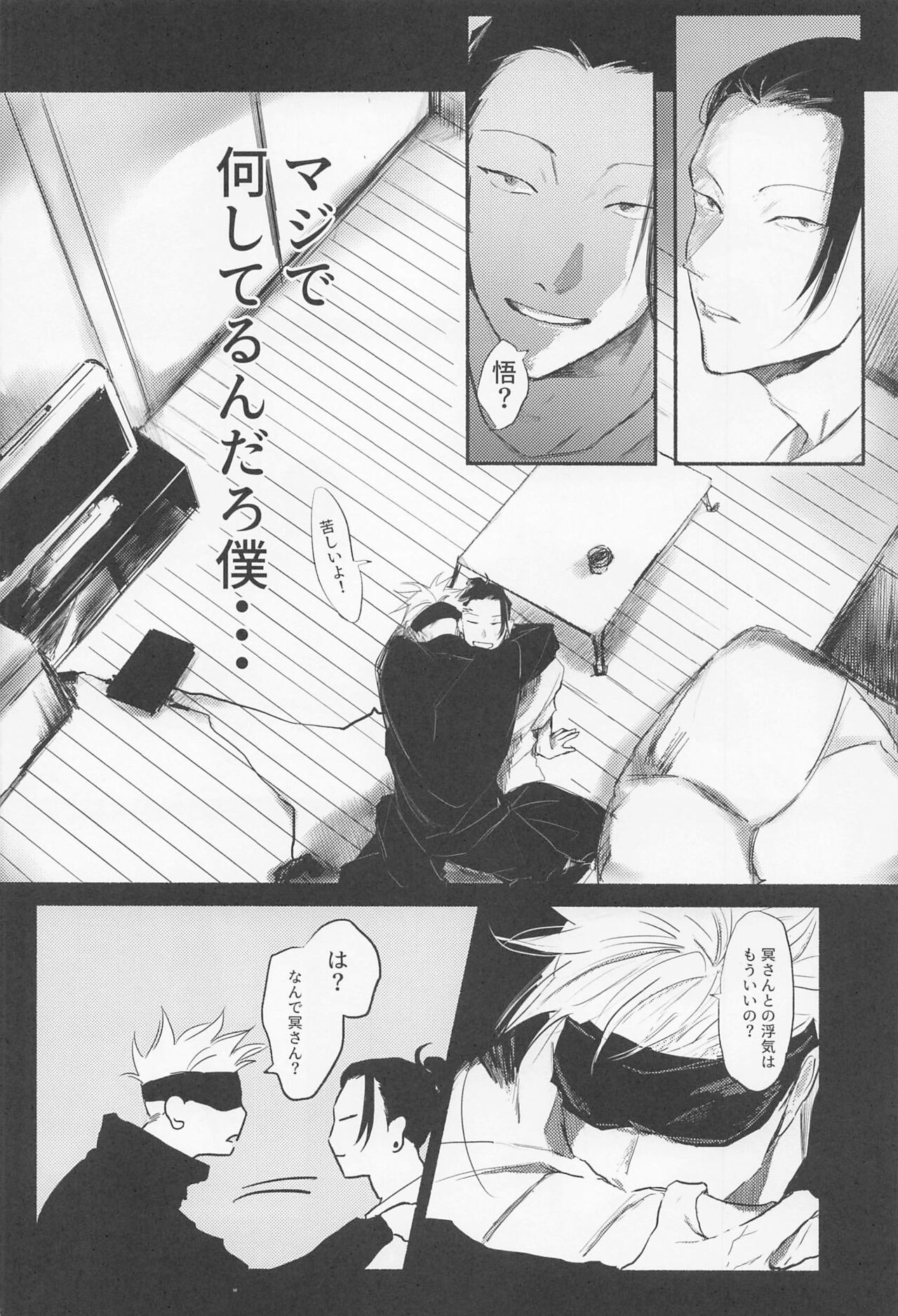 Maison de Alone - Page 13
