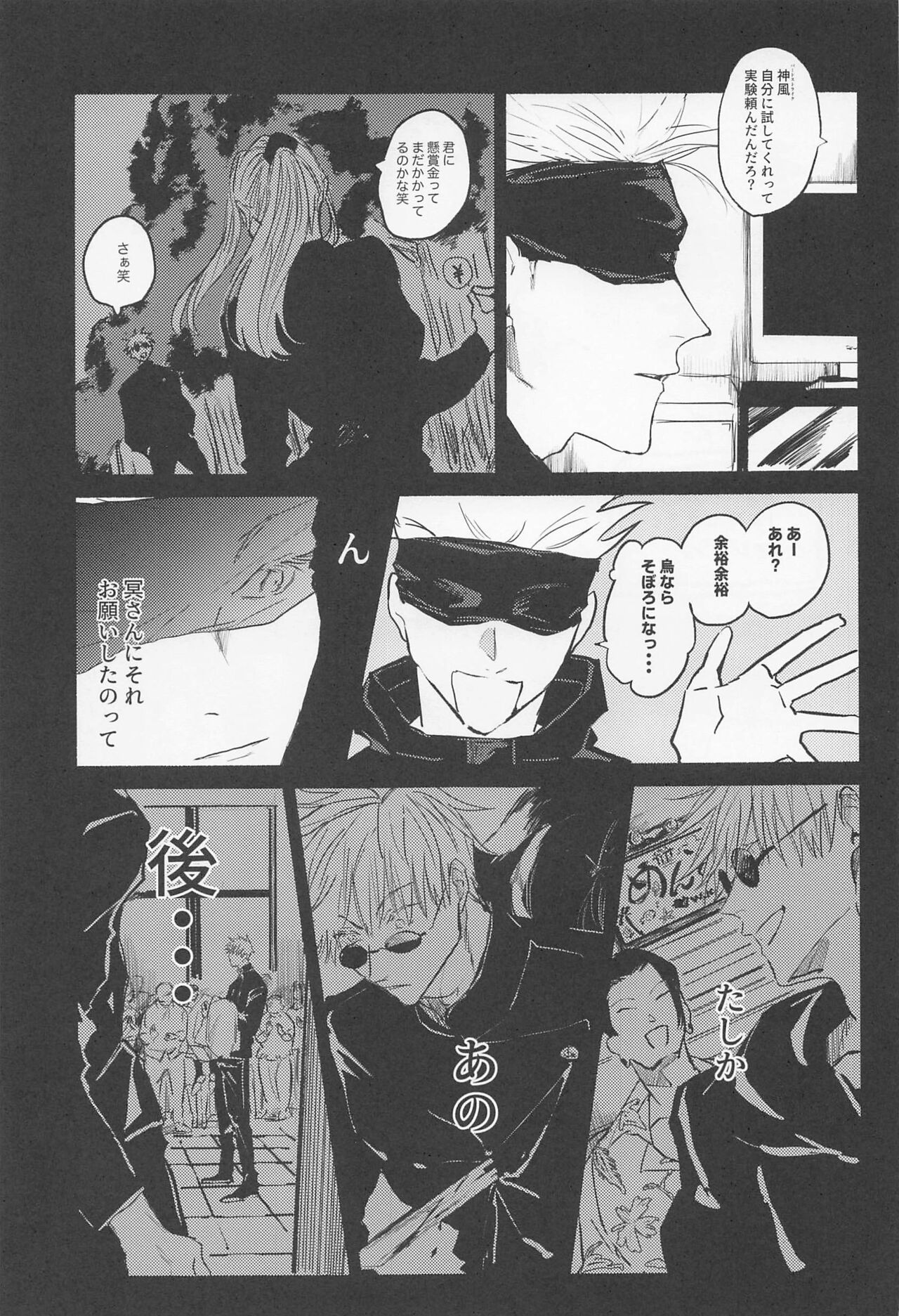 Maison de Alone - Page 14