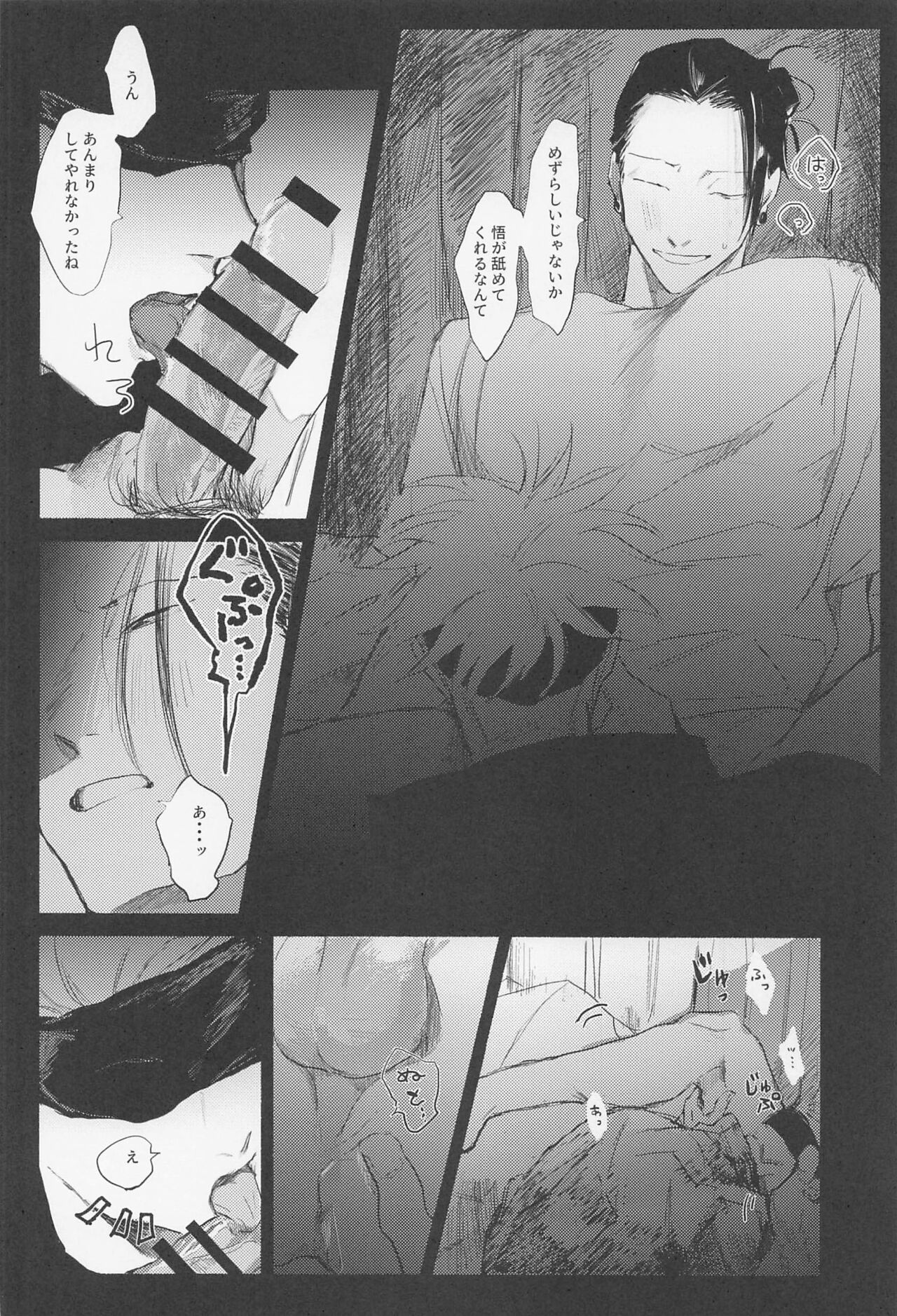 Maison de Alone - Page 17