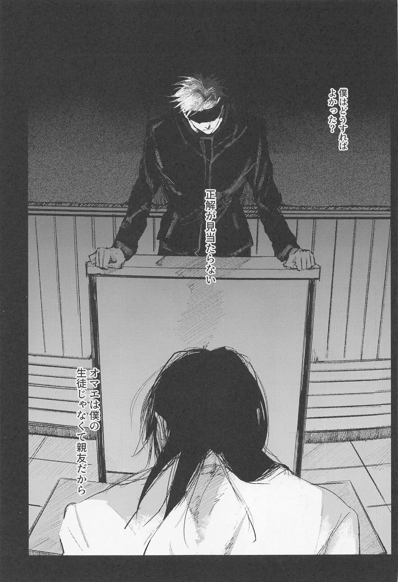 Maison de Alone - Page 24