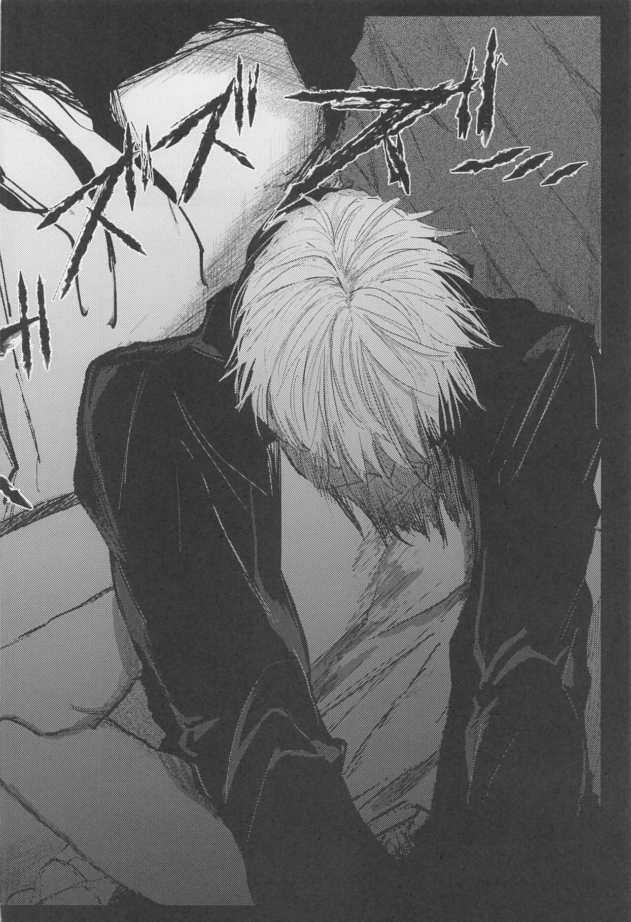 Maison de Alone - Page 29