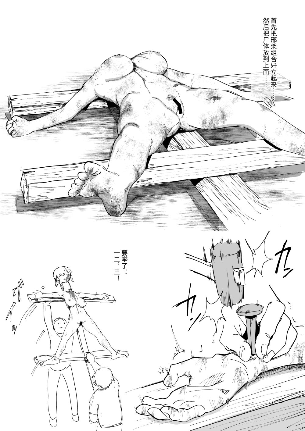 萝姆尼亚斯騎士団 - Page 28