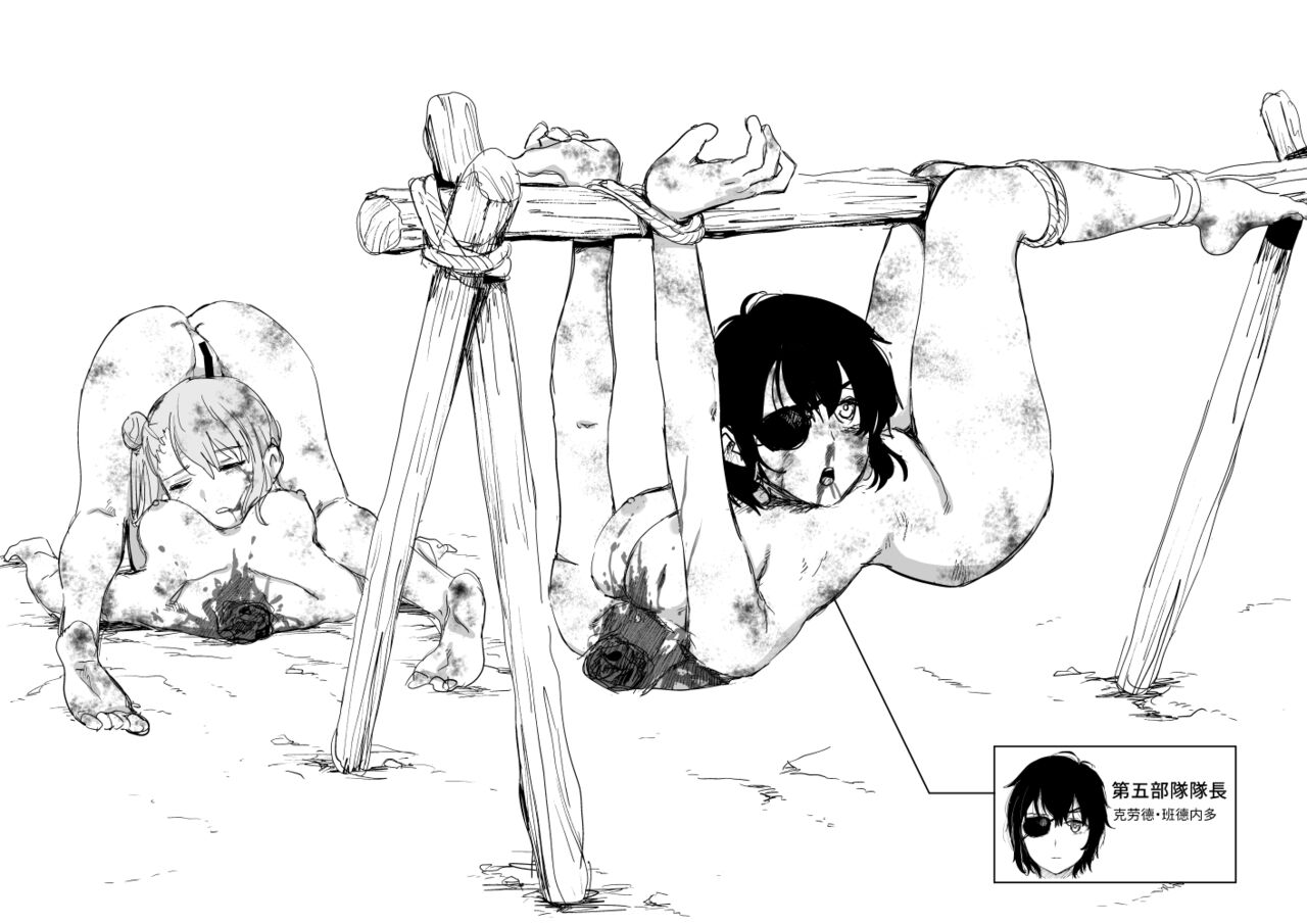 萝姆尼亚斯騎士団 - Page 37