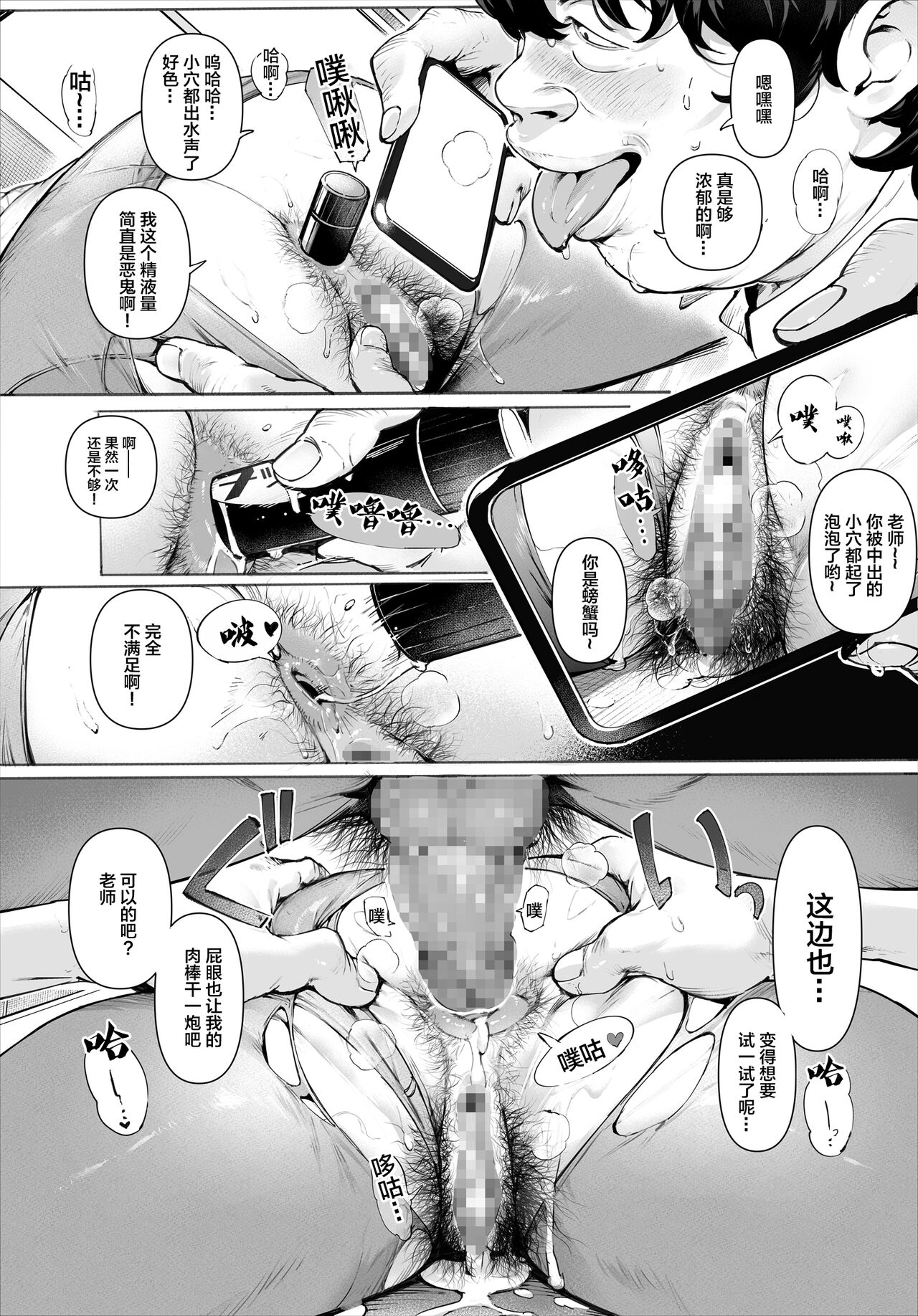 Boku No Iinari Yoshikawa Sensei - Page 18