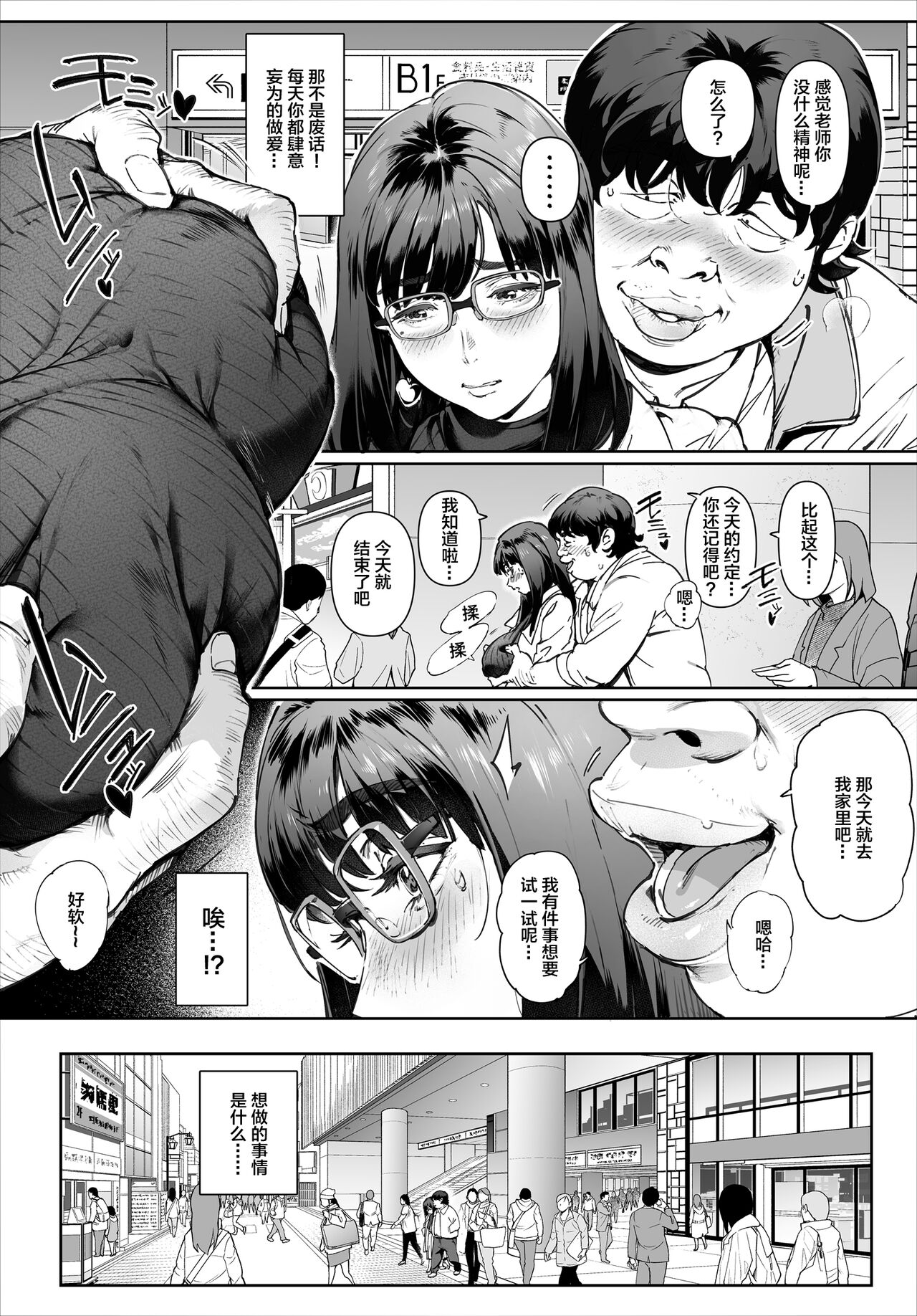 Boku No Iinari Yoshikawa Sensei - Page 29